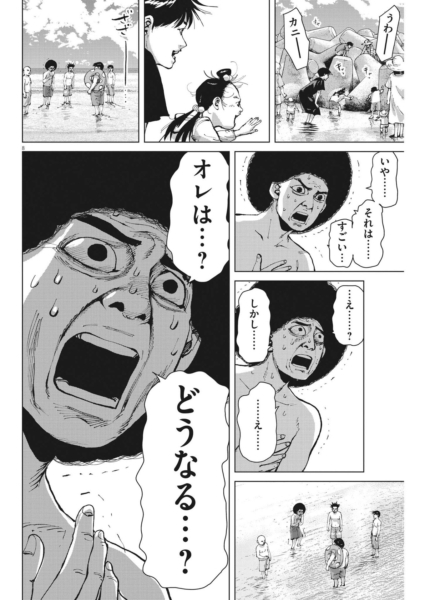 マイホームアフロ田中 - raw - 第23話 - https://jpee.aabb.to/JPEE/26729/isukxqkvjer.jpg