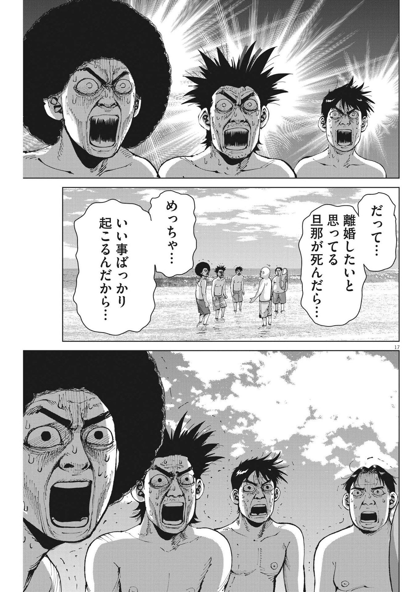 マイホームアフロ田中 - raw - 第23話 - https://jpee.aabb.to/JPEE/26729/nx5asmu1oir.jpg