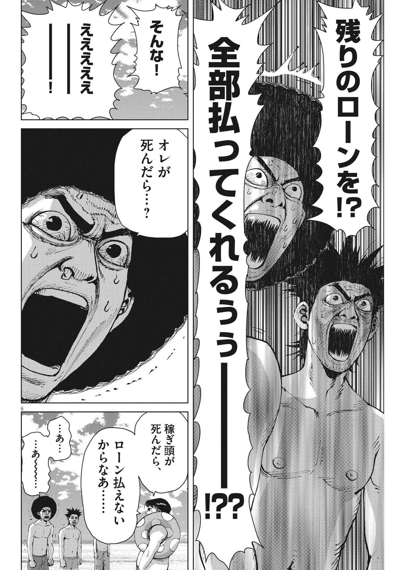 マイホームアフロ田中 - raw - 第23話 - https://jpee.aabb.to/JPEE/26729/rfrpwbo45gl.jpg