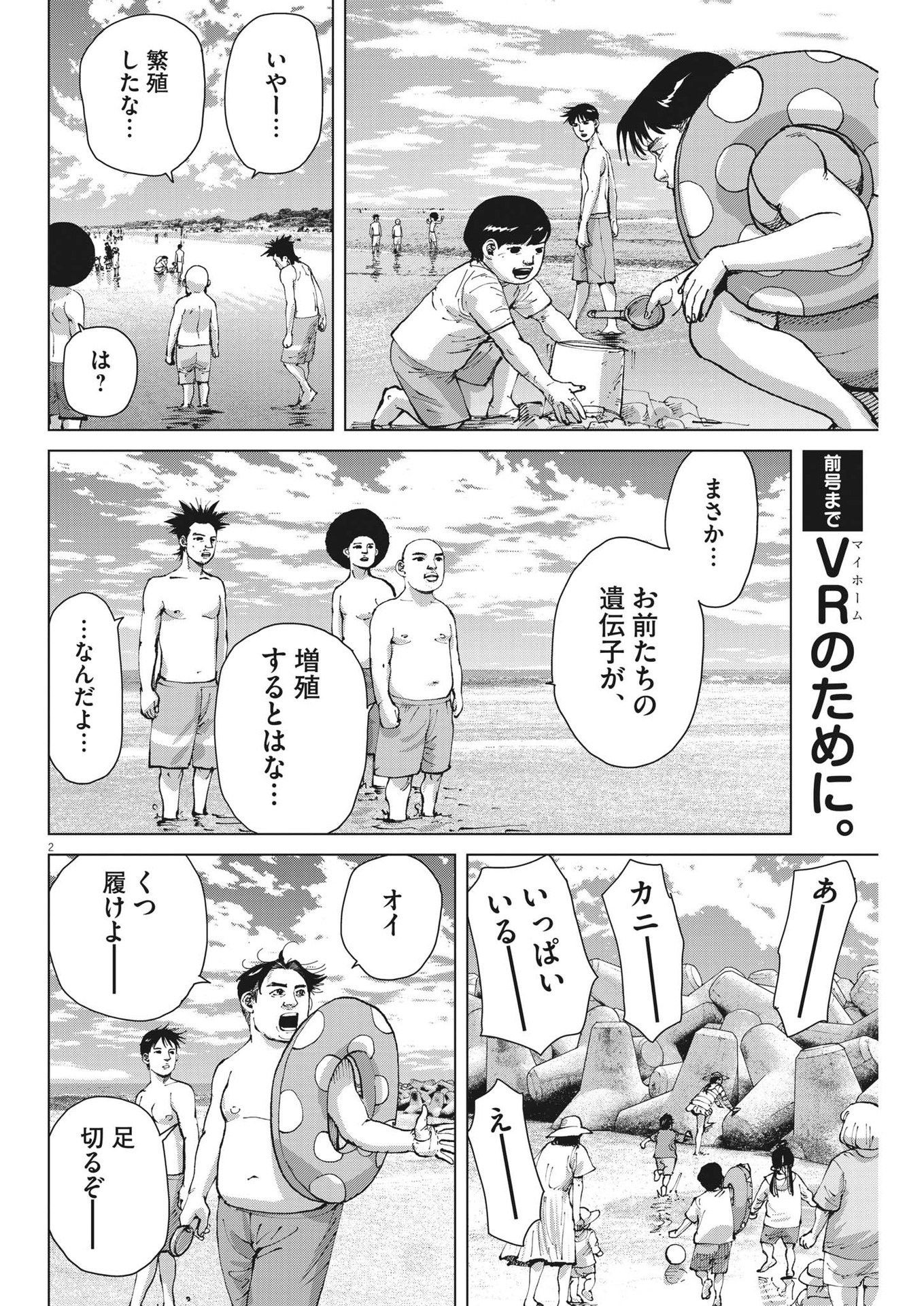 マイホームアフロ田中 - raw - 第23話 - https://jpee.aabb.to/JPEE/26729/xrv00uxma4o.jpg