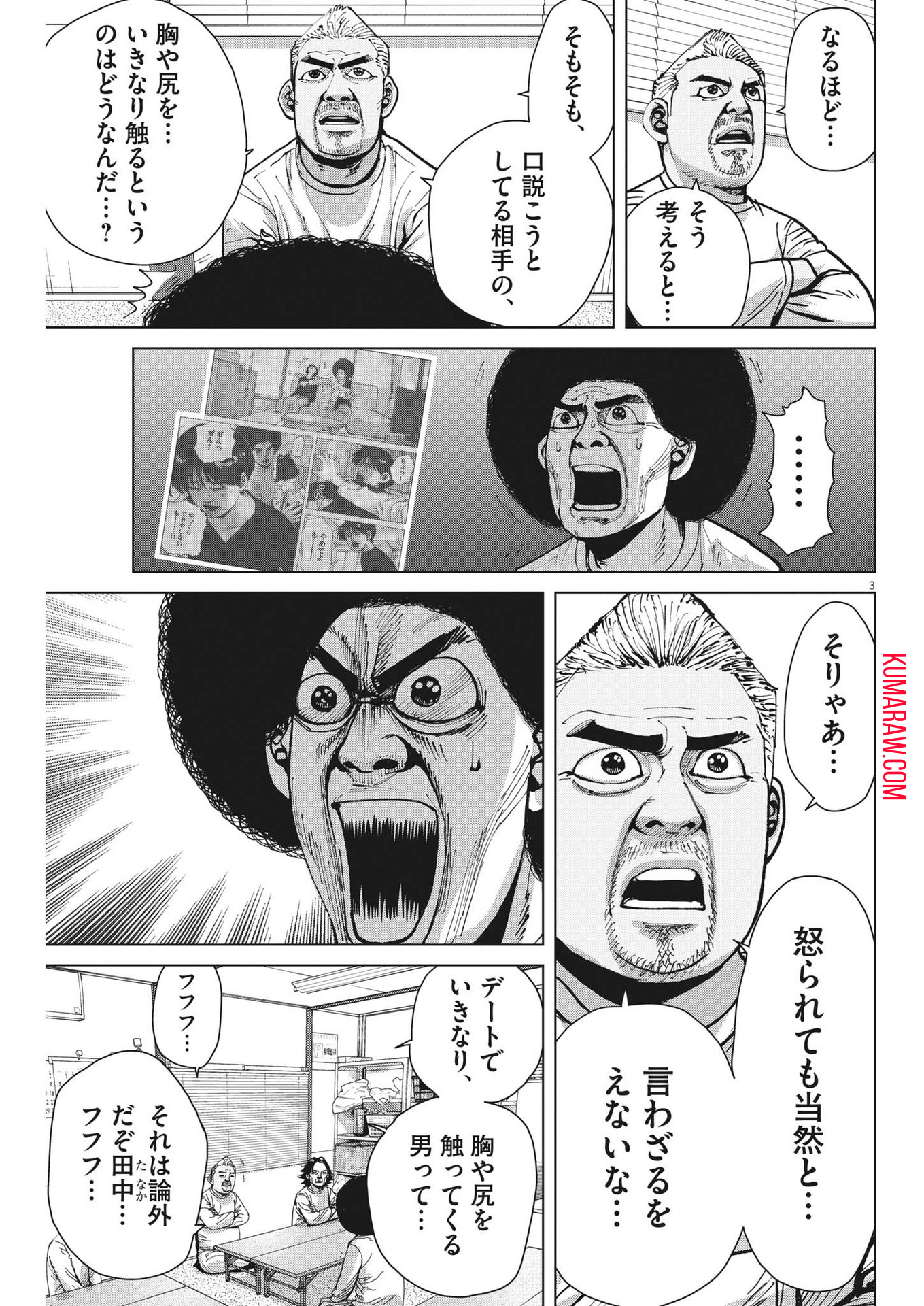 マイホームアフロ田中 - raw - 第34話 - https://jpee.aabb.to/JPEE/26730/00zsp5anxrn.jpg