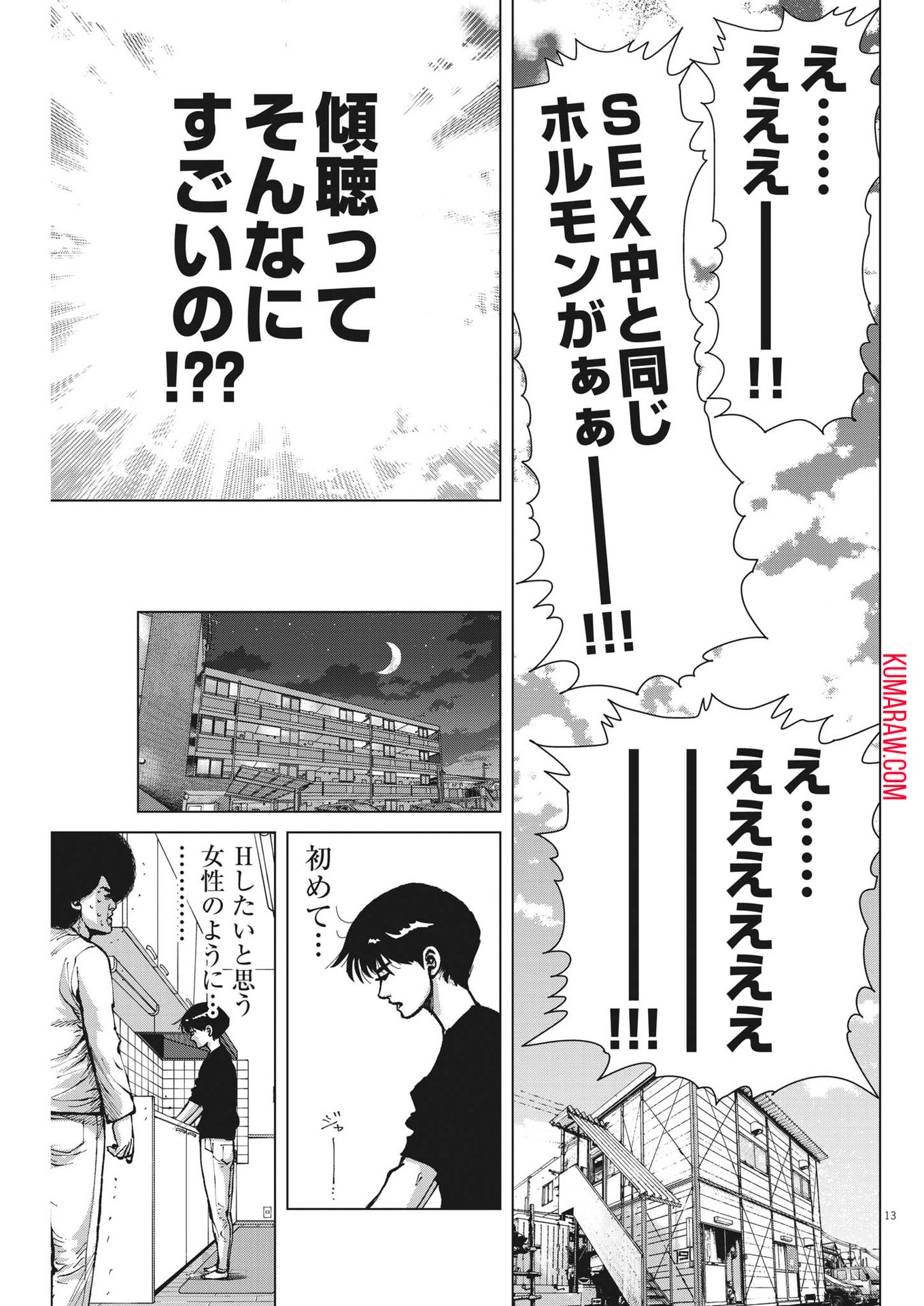 マイホームアフロ田中 - raw - 第34話 - https://jpee.aabb.to/JPEE/26730/0ax4pgb0hao.jpg