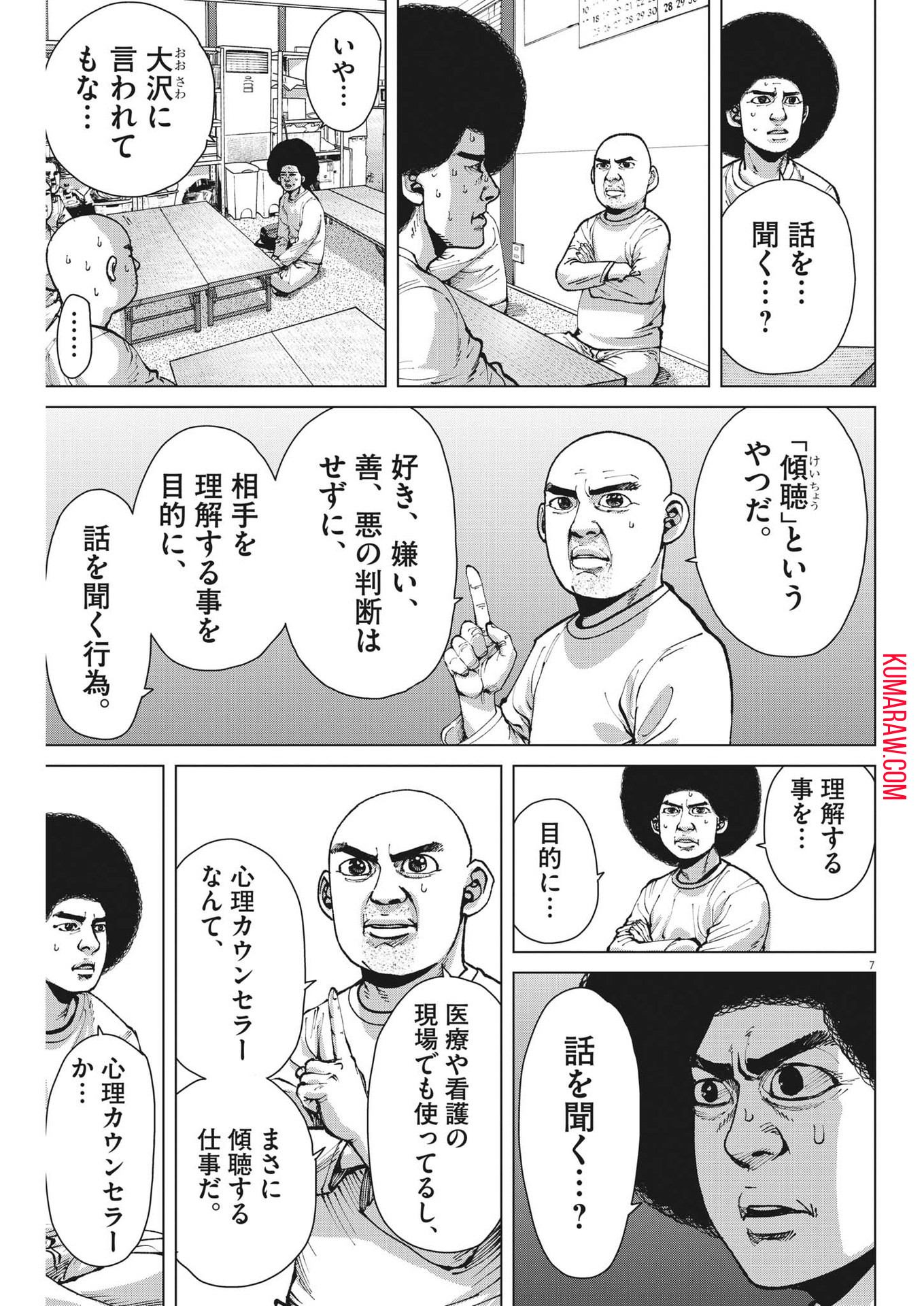マイホームアフロ田中 - raw - 第34話 - https://jpee.aabb.to/JPEE/26730/2hhkrbnhfd4.jpg