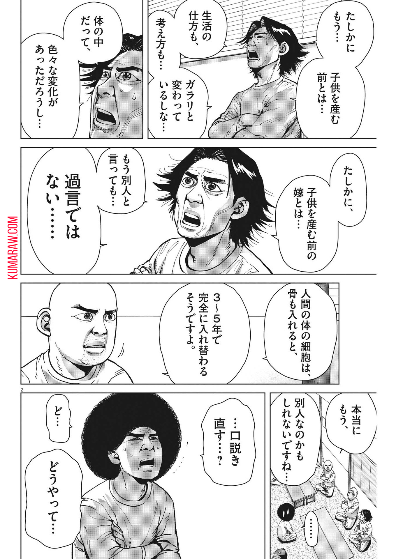 マイホームアフロ田中 - raw - 第34話 - https://jpee.aabb.to/JPEE/26730/35xb0rfd0zg.jpg