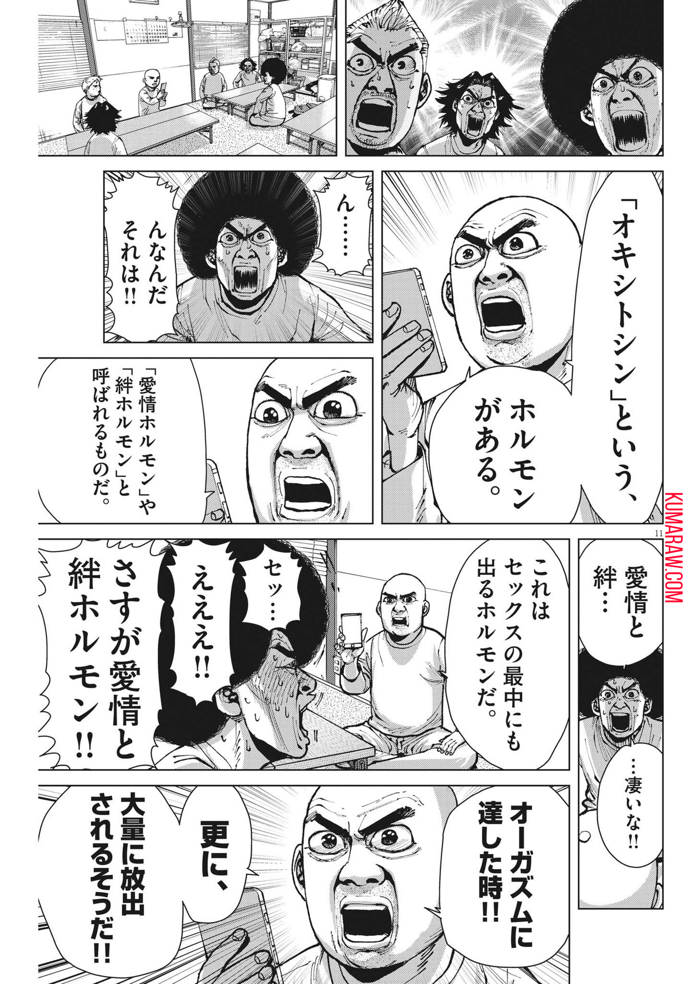 マイホームアフロ田中 - raw - 第34話 - https://jpee.aabb.to/JPEE/26730/5v3vmn5okjh.jpg