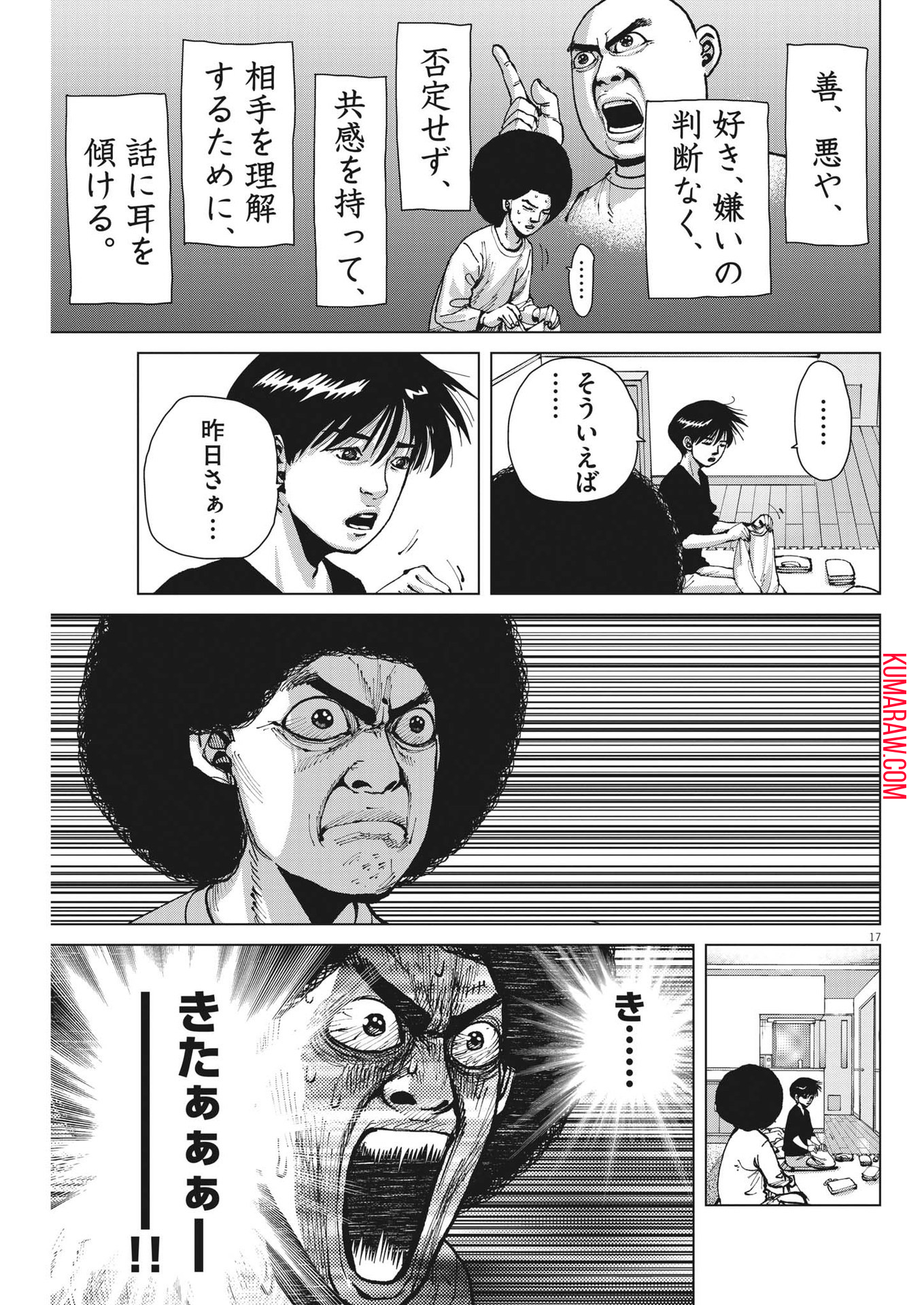マイホームアフロ田中 - raw - 第34話 - https://jpee.aabb.to/JPEE/26730/h4z3tuposl4.jpg