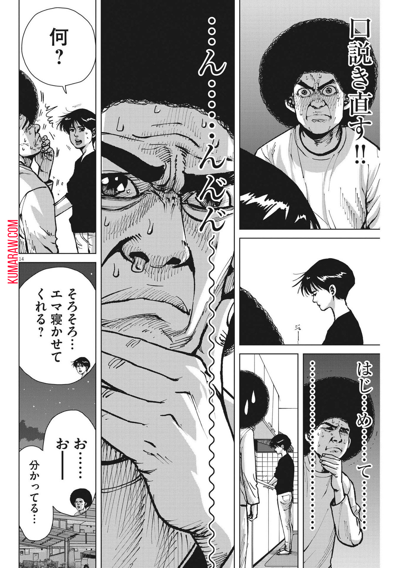 マイホームアフロ田中 - raw - 第34話 - https://jpee.aabb.to/JPEE/26730/lf3020nrsgl.jpg