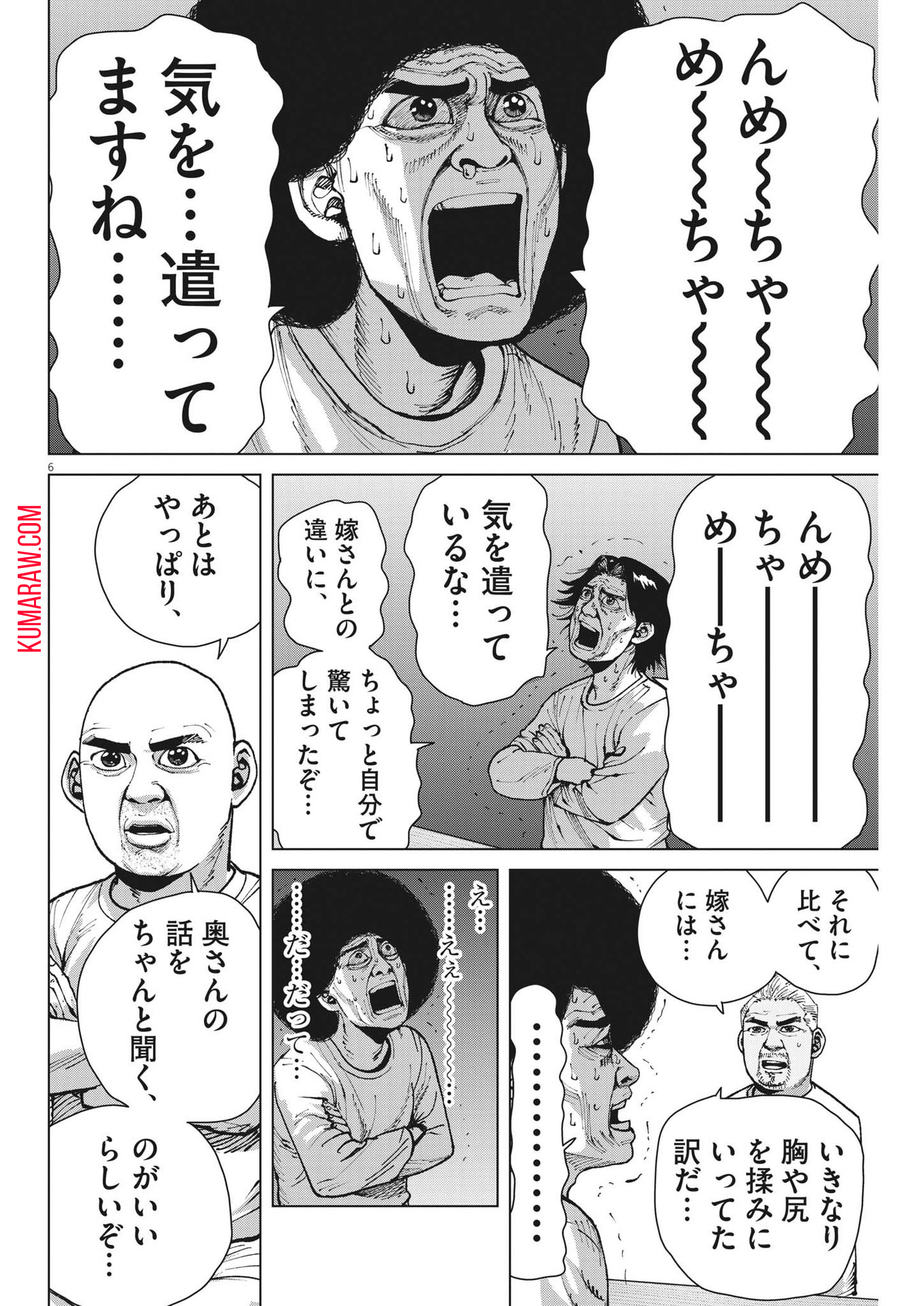 マイホームアフロ田中 - raw - 第34話 - https://jpee.aabb.to/JPEE/26730/n5xstbdi255.jpg