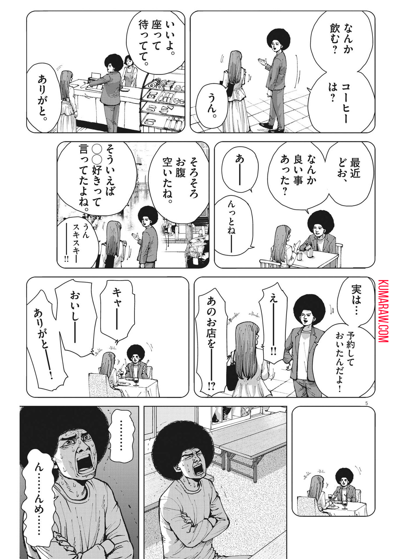 マイホームアフロ田中 - raw - 第34話 - https://jpee.aabb.to/JPEE/26730/pysn40xiqcm.jpg
