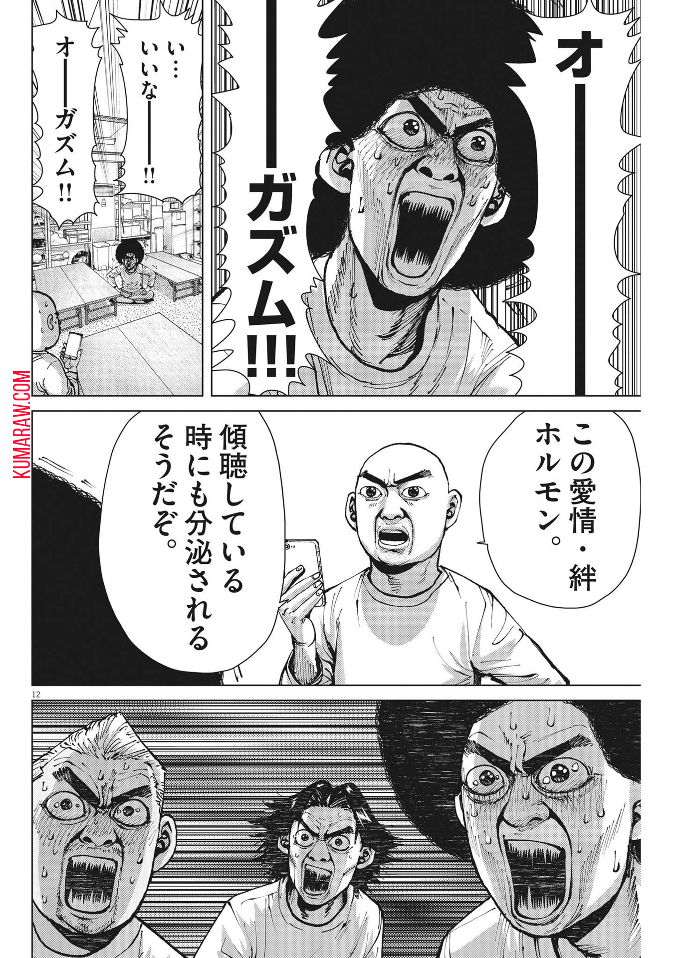 マイホームアフロ田中 - raw - 第34話 - https://jpee.aabb.to/JPEE/26730/sgfu34qvfmt.jpg