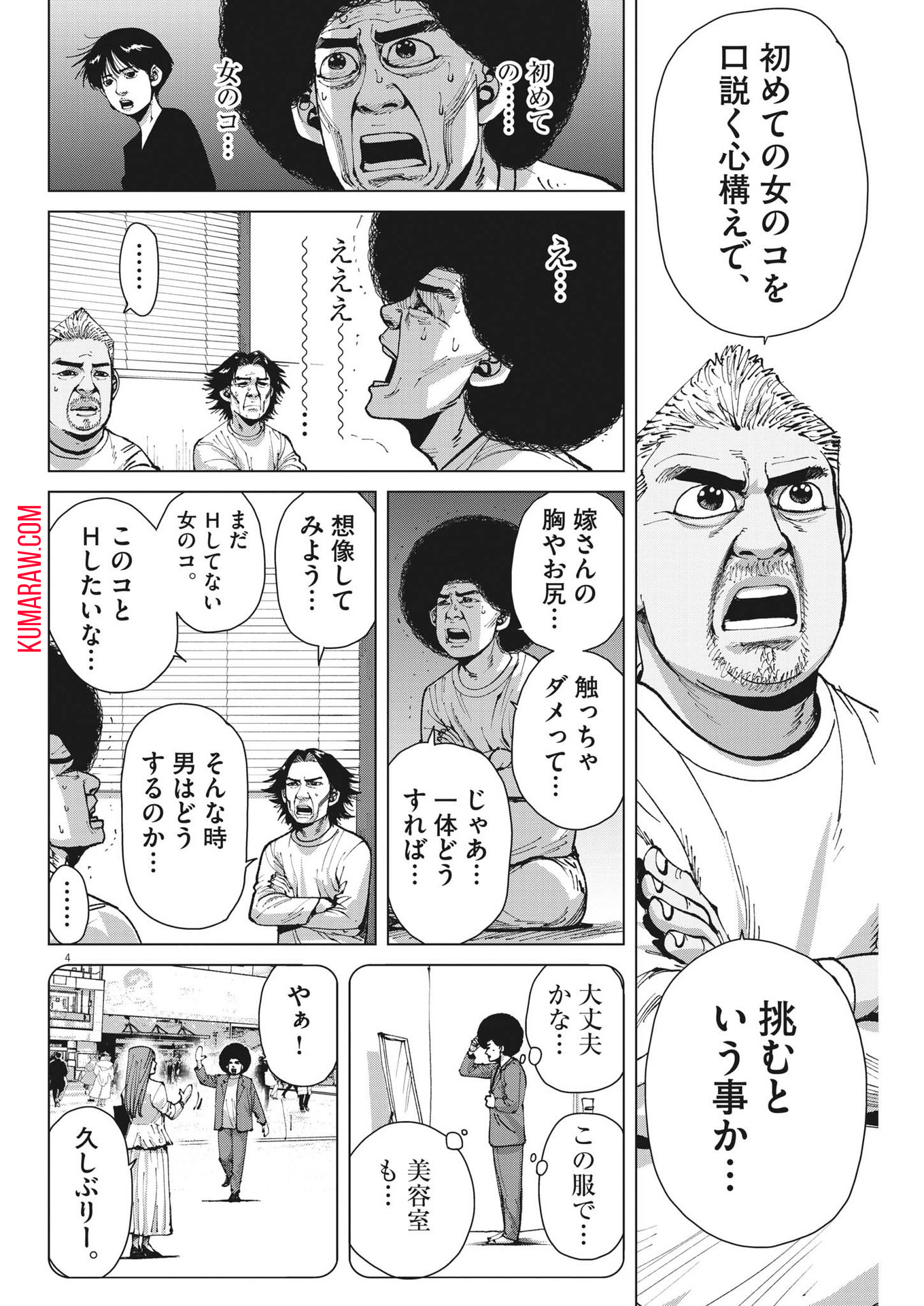 マイホームアフロ田中 - raw - 第34話 - https://jpee.aabb.to/JPEE/26730/tbk5cfvqi5d.jpg