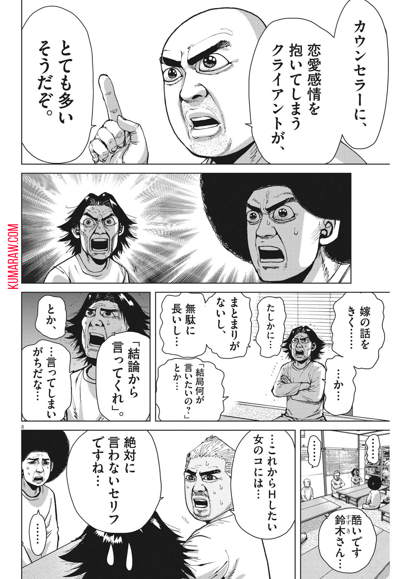 マイホームアフロ田中 - raw - 第34話 - https://jpee.aabb.to/JPEE/26730/vdljeb4xzev.jpg