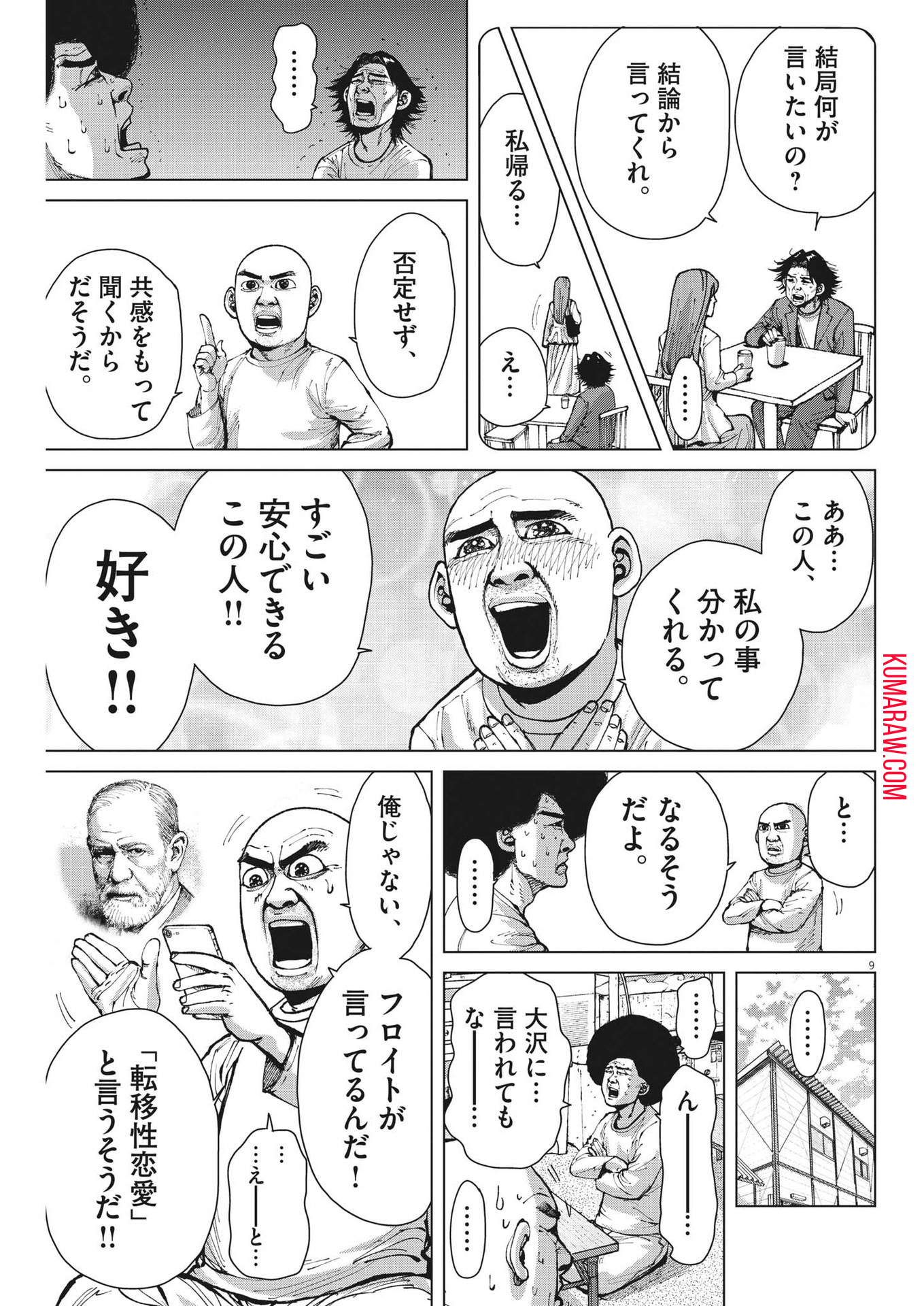 マイホームアフロ田中 - raw - 第34話 - https://jpee.aabb.to/JPEE/26730/xcwmhsik5cm.jpg