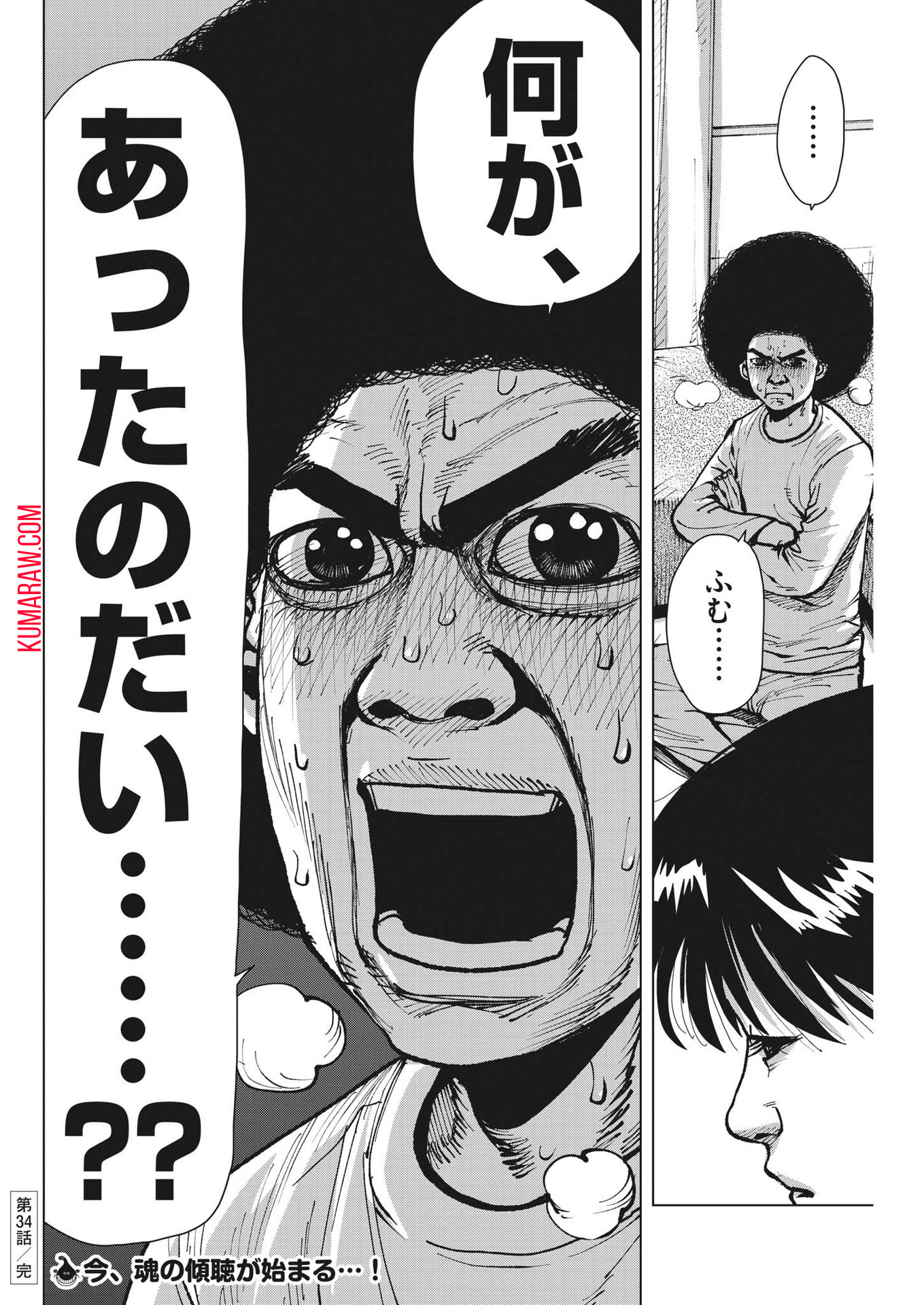 マイホームアフロ田中 - raw - 第34話 - https://jpee.aabb.to/JPEE/26730/zrftcyqae5t.jpg