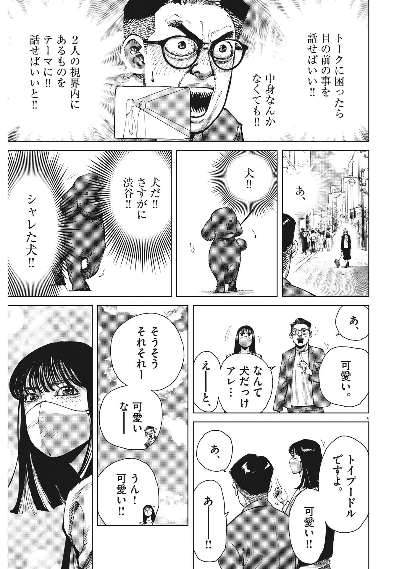 マイホームアフロ田中 - raw - 第19話 - https://jpee.aabb.to/JPEE/26734/0nxgfp500m5.jpg