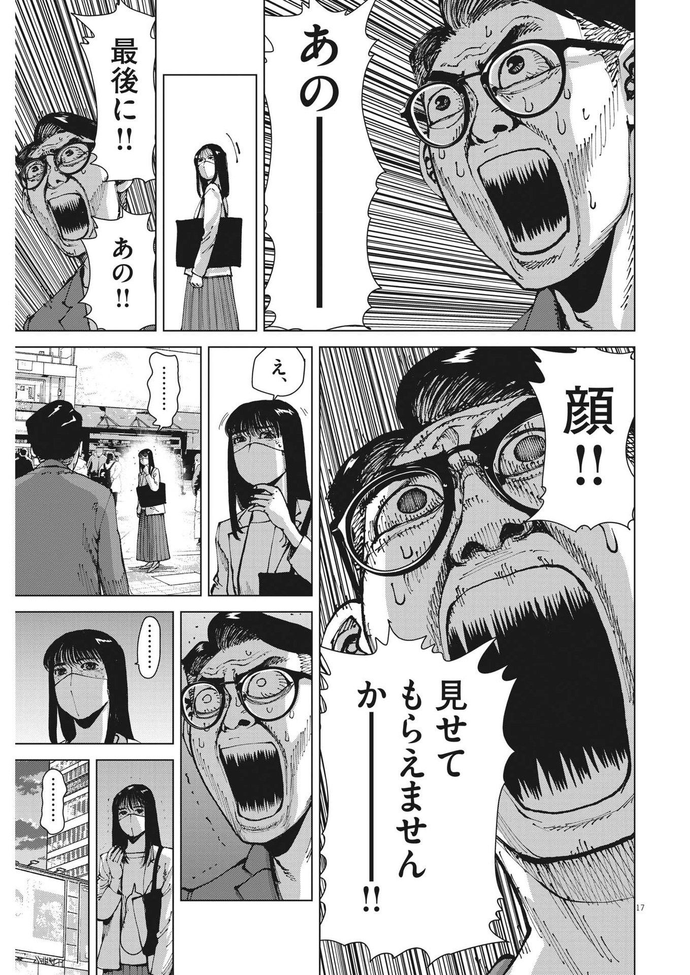 マイホームアフロ田中 - raw - 第19話 - https://jpee.aabb.to/JPEE/26734/abbtf4jpprb.jpg