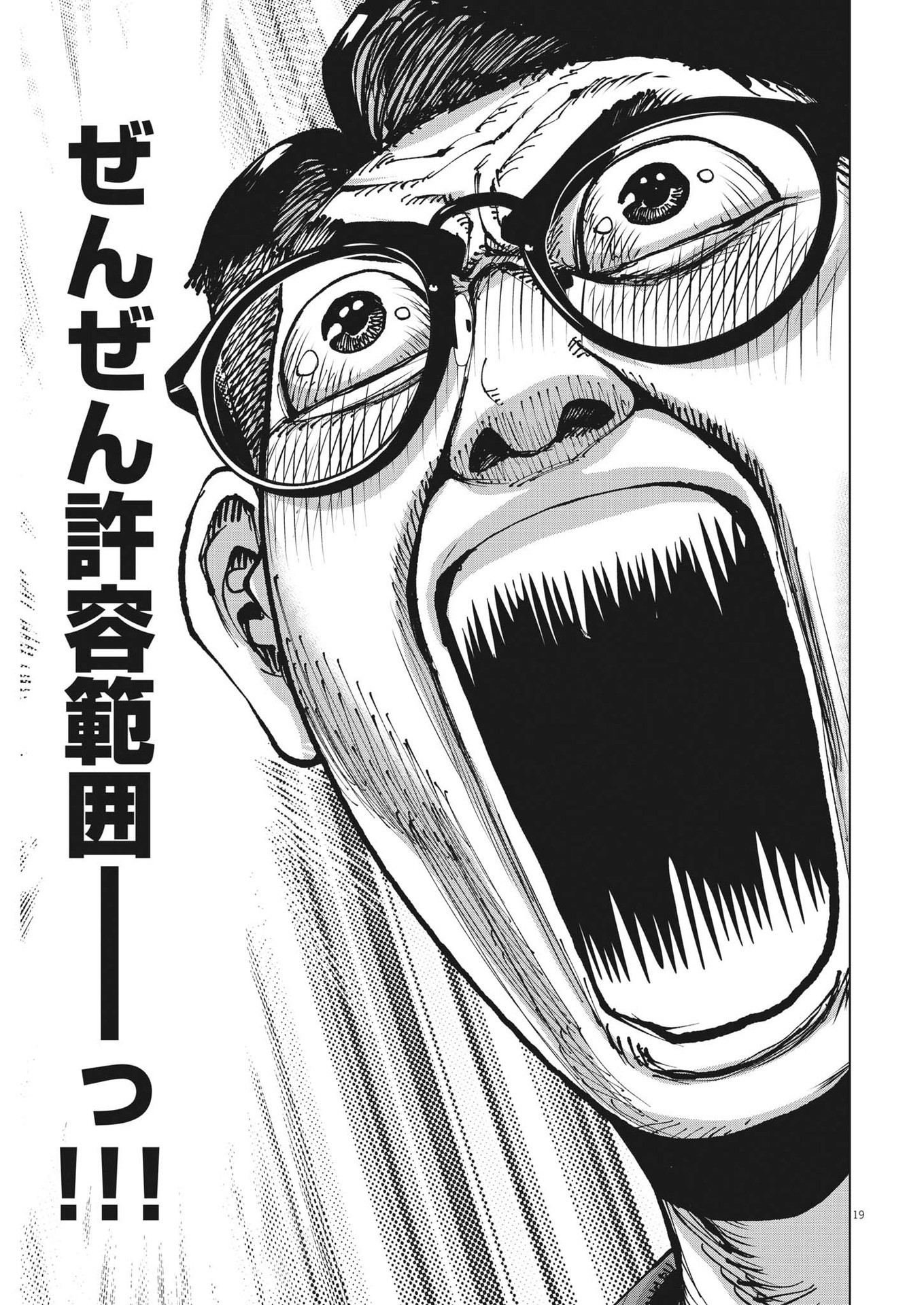 マイホームアフロ田中 - raw - 第19話 - https://jpee.aabb.to/JPEE/26734/bu4wmygqbmc.jpg