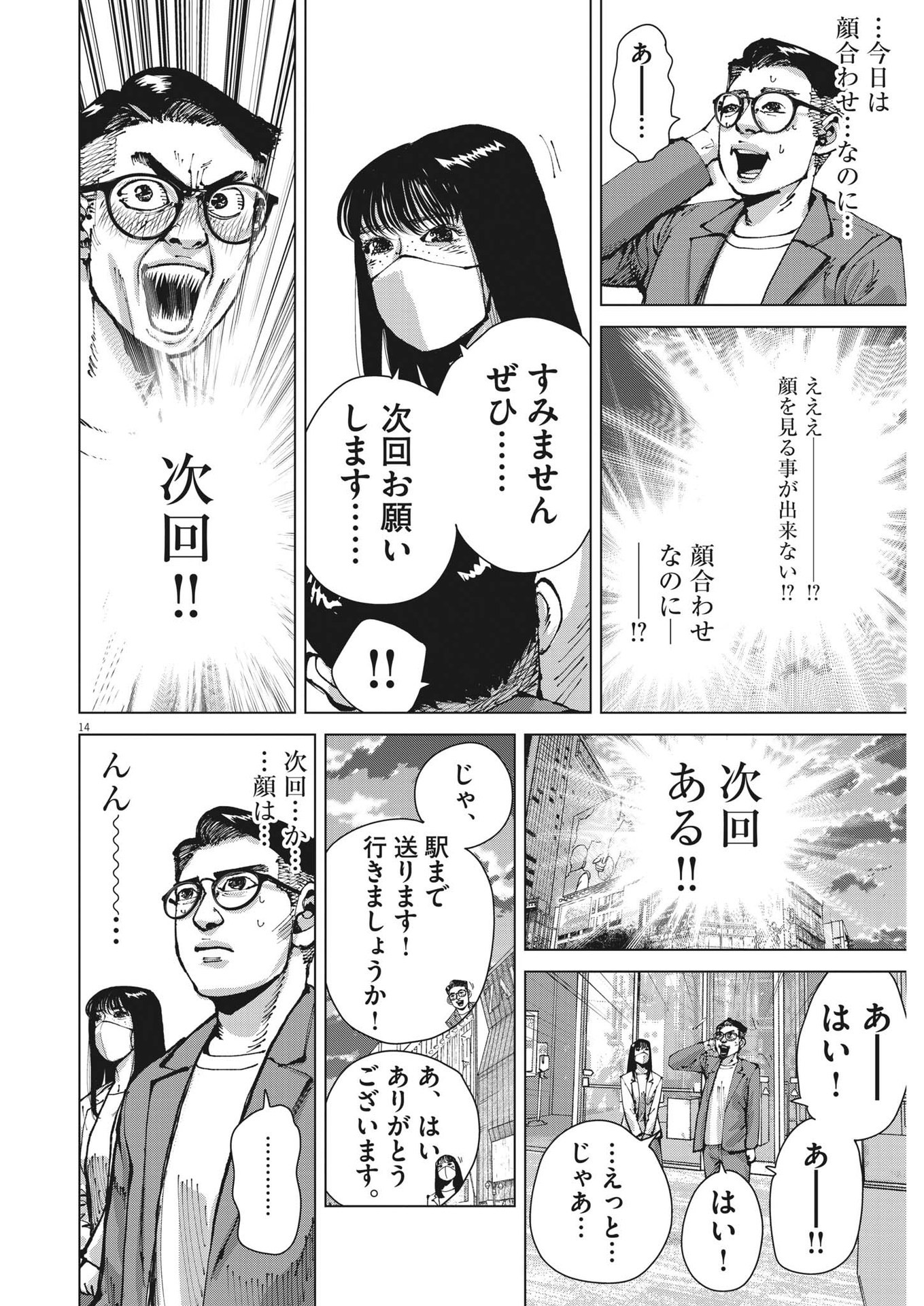 マイホームアフロ田中 - raw - 第19話 - https://jpee.aabb.to/JPEE/26734/elucupgoywk.jpg
