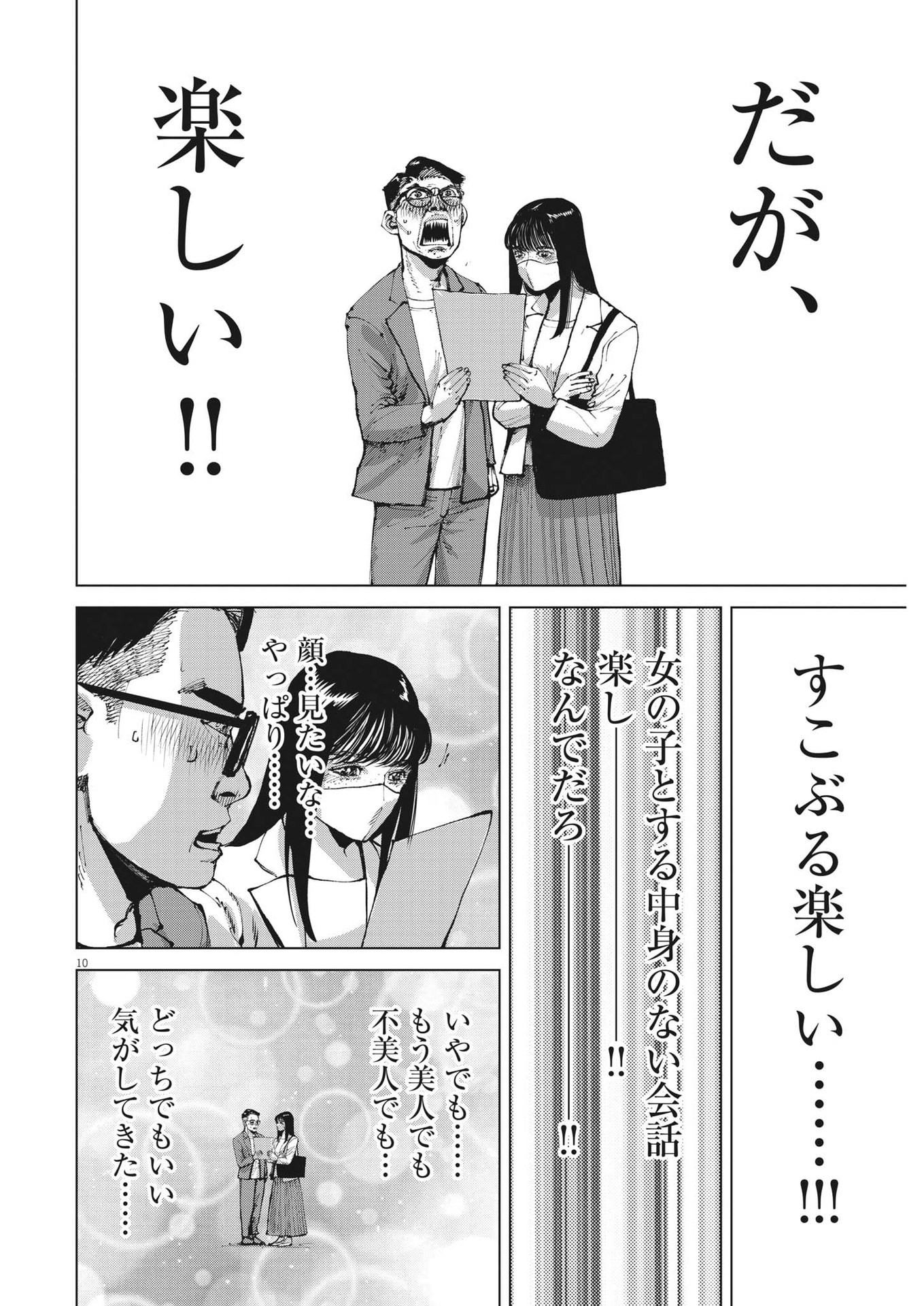 マイホームアフロ田中 - raw - 第19話 - https://jpee.aabb.to/JPEE/26734/h2ssprw3l5a.jpg