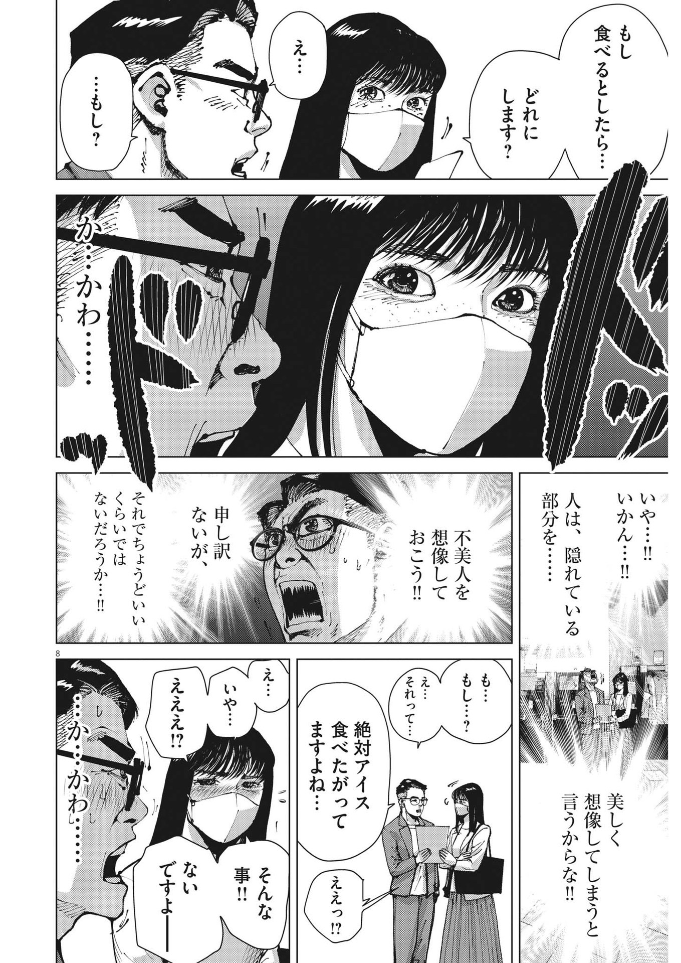 マイホームアフロ田中 - raw - 第19話 - https://jpee.aabb.to/JPEE/26734/ho2xu3dcxqg.jpg