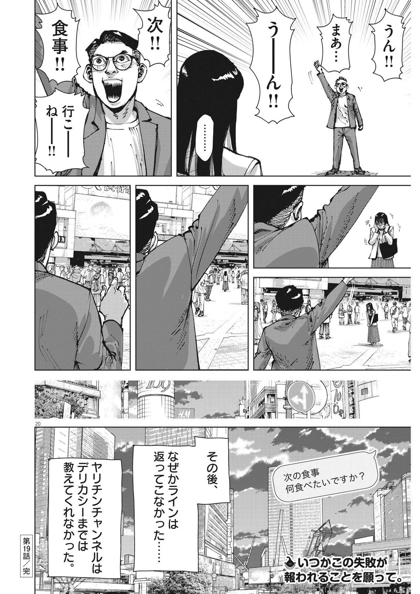 マイホームアフロ田中 - raw - 第19話 - https://jpee.aabb.to/JPEE/26734/nf2m4ga4ggz.jpg