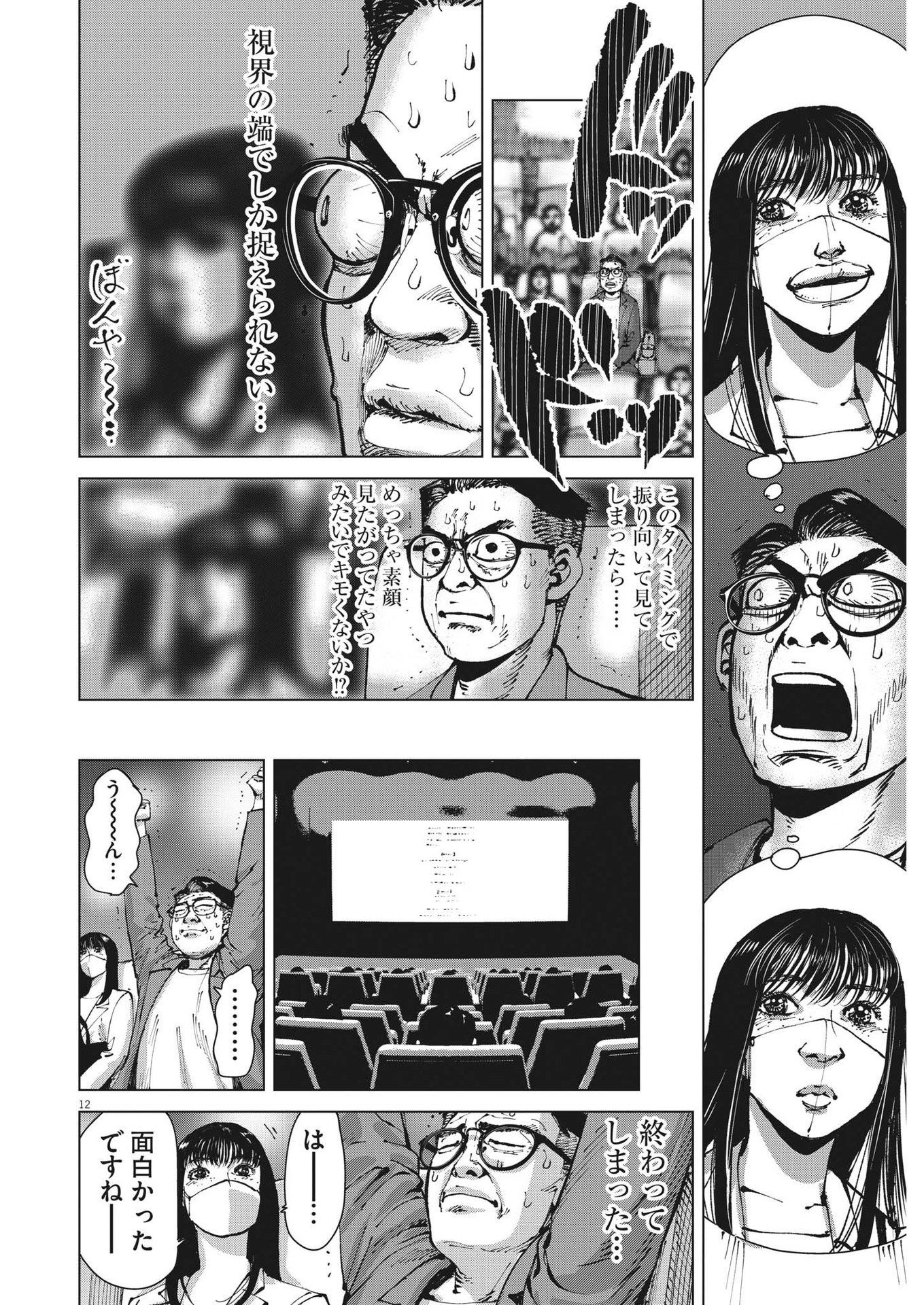 マイホームアフロ田中 - raw - 第19話 - https://jpee.aabb.to/JPEE/26734/nowhf0fnwhj.jpg