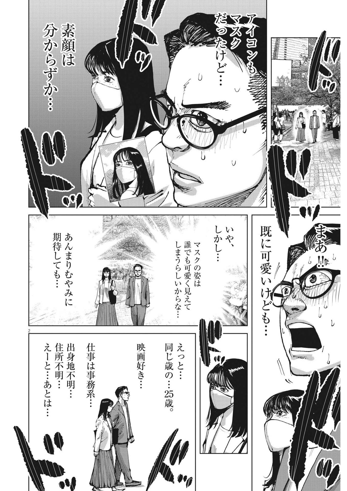マイホームアフロ田中 - raw - 第19話 - https://jpee.aabb.to/JPEE/26734/nuvcf1akkpl.jpg