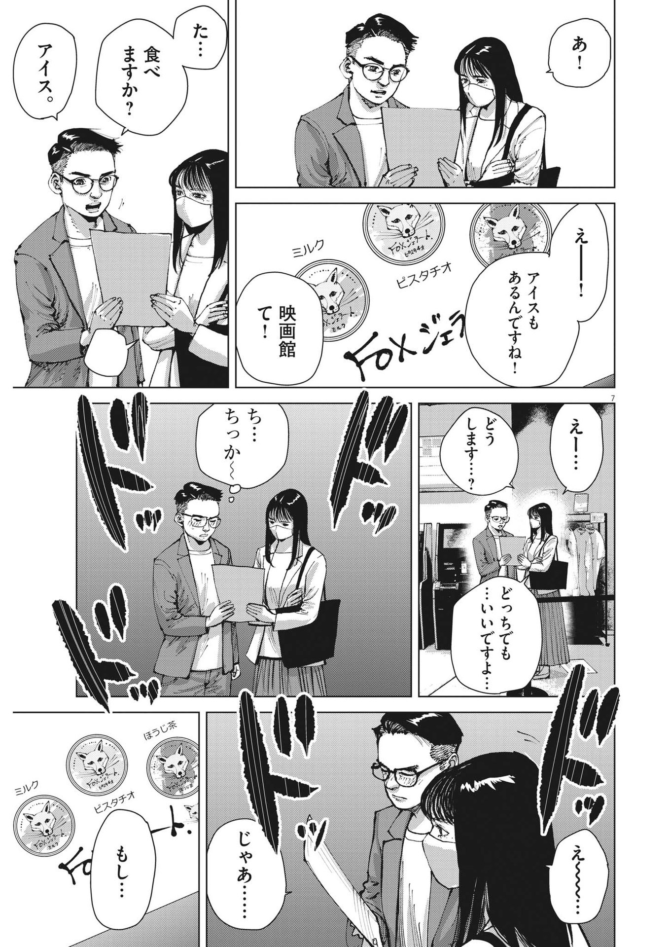 マイホームアフロ田中 - raw - 第19話 - https://jpee.aabb.to/JPEE/26734/pb0sgrpgdfm.jpg