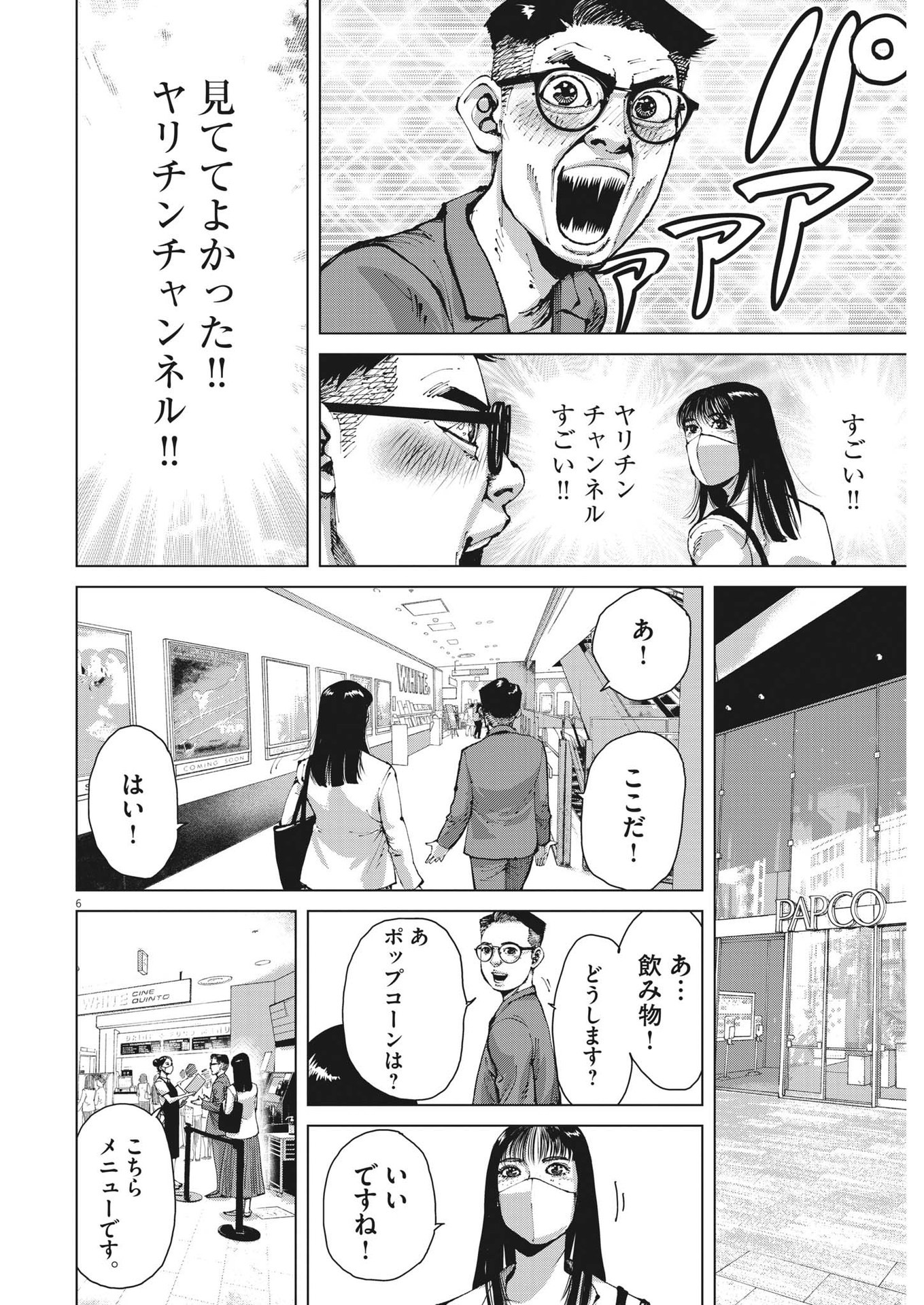 マイホームアフロ田中 - raw - 第19話 - https://jpee.aabb.to/JPEE/26734/pq3y1ypwvnq.jpg