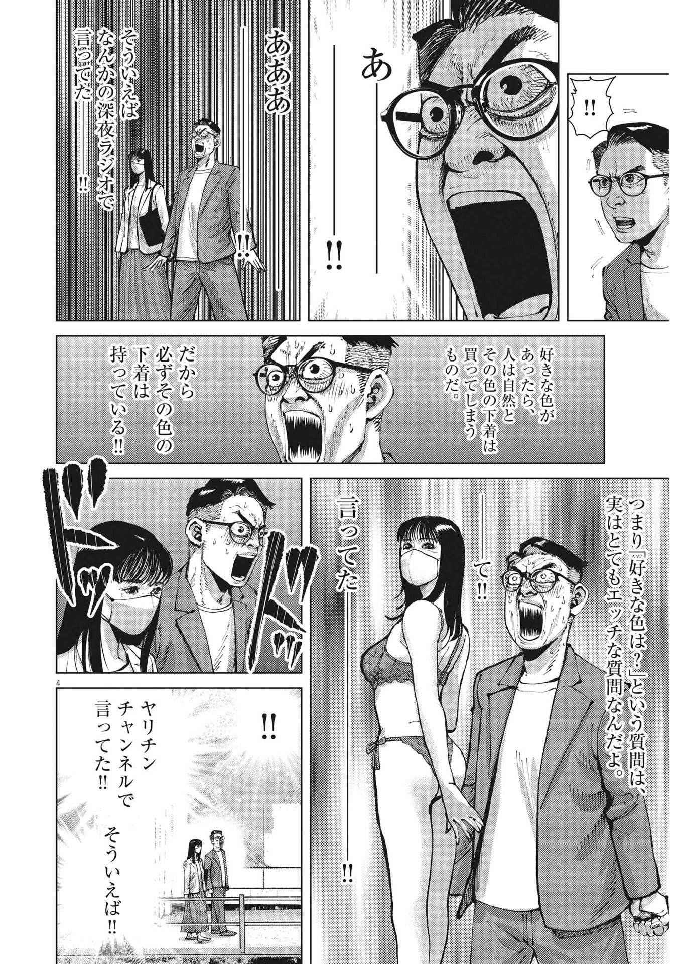 マイホームアフロ田中 - raw - 第19話 - https://jpee.aabb.to/JPEE/26734/qi3z24tddef.jpg