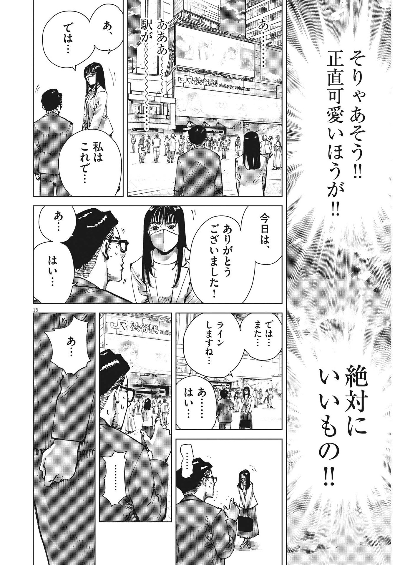 マイホームアフロ田中 - raw - 第19話 - https://jpee.aabb.to/JPEE/26734/qq4phelsyx3.jpg