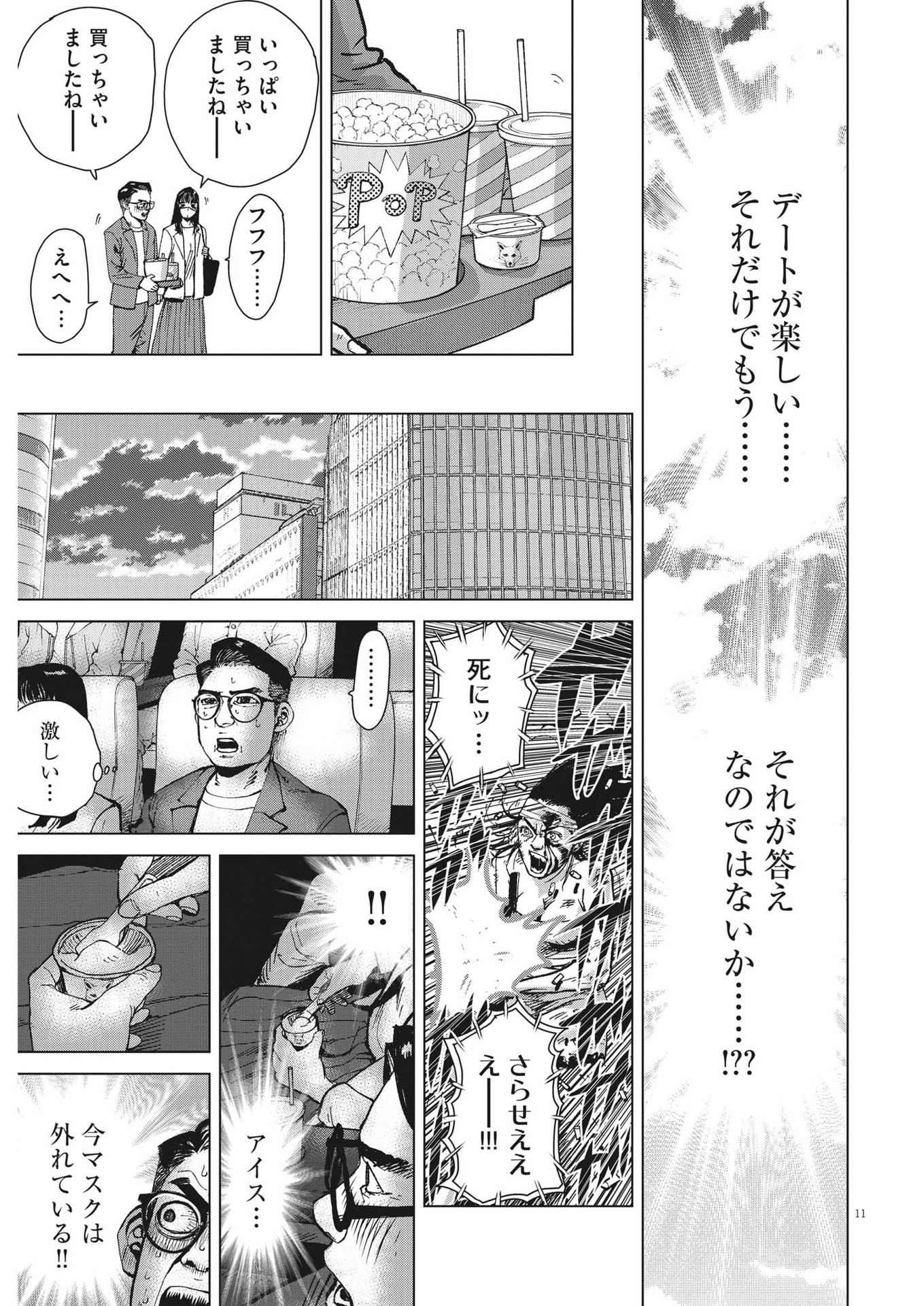 マイホームアフロ田中 - raw - 第19話 - https://jpee.aabb.to/JPEE/26734/ymqtk3xfouy.jpg