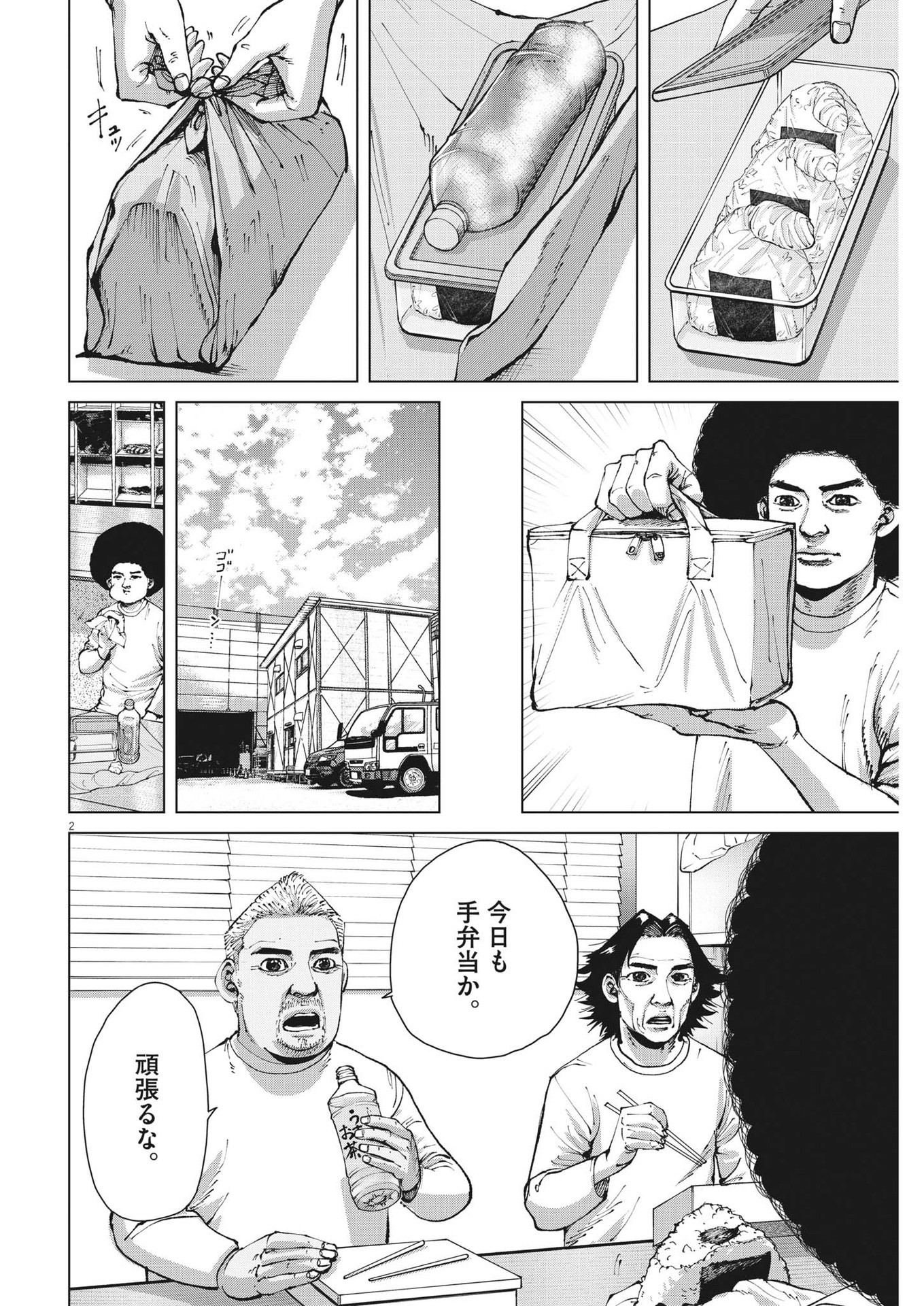 マイホームアフロ田中 - raw - 第22話 - https://jpee.aabb.to/JPEE/26735/3jae2eo35nm.jpg