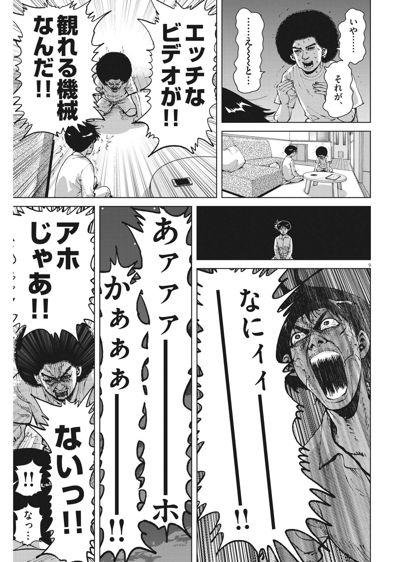 マイホームアフロ田中 - raw - 第22話 - https://jpee.aabb.to/JPEE/26735/gqyq3k5ntog.jpg