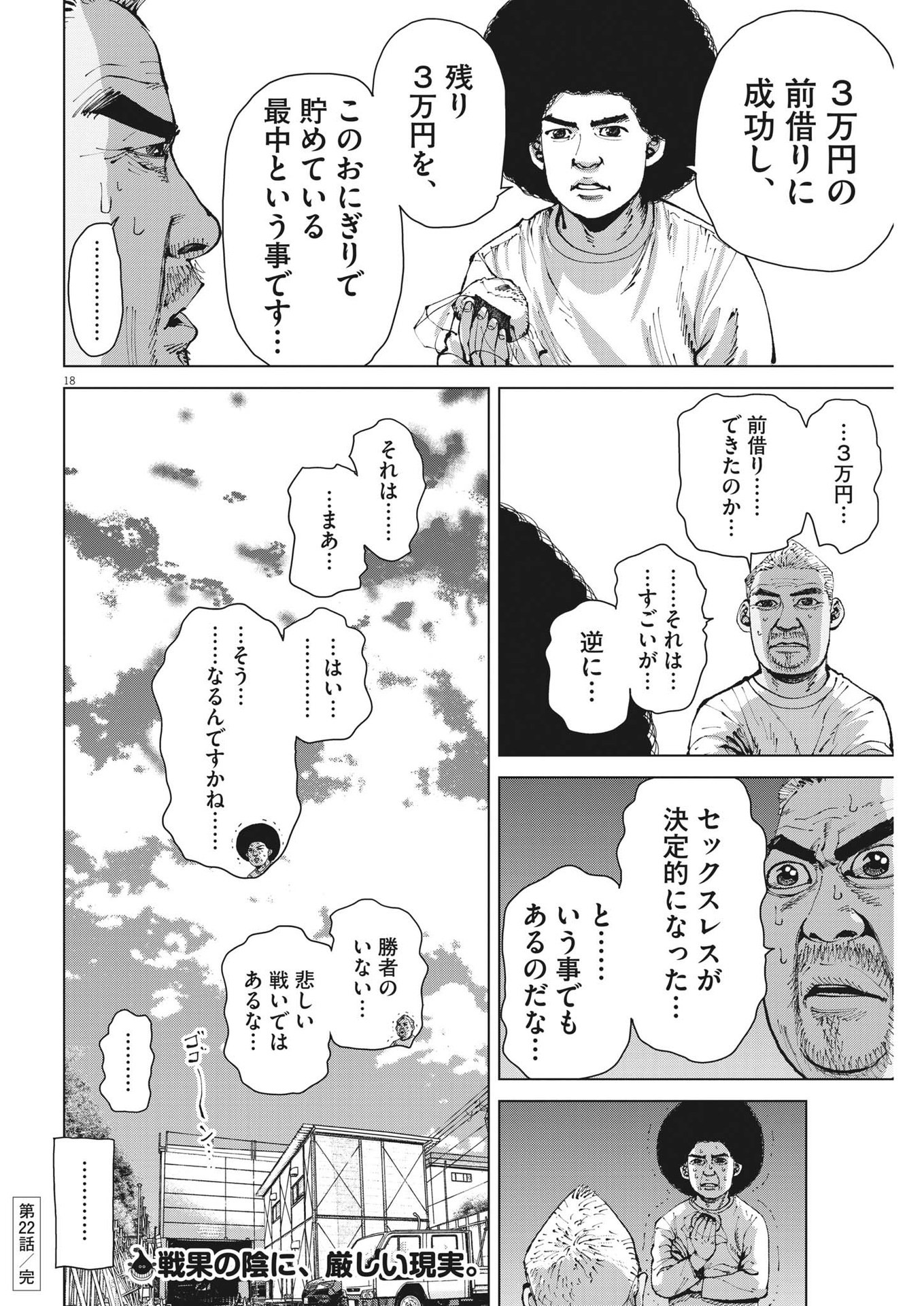 マイホームアフロ田中 - raw - 第22話 - https://jpee.aabb.to/JPEE/26735/jjiiick3p3n.jpg