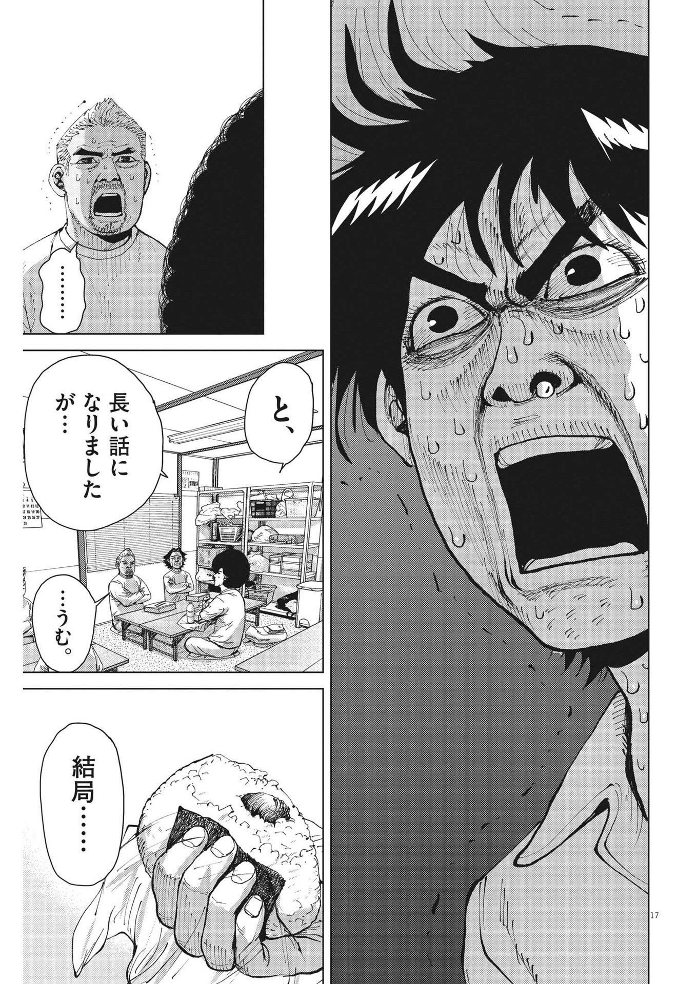 マイホームアフロ田中 - raw - 第22話 - https://jpee.aabb.to/JPEE/26735/rwtihfcnb4x.jpg