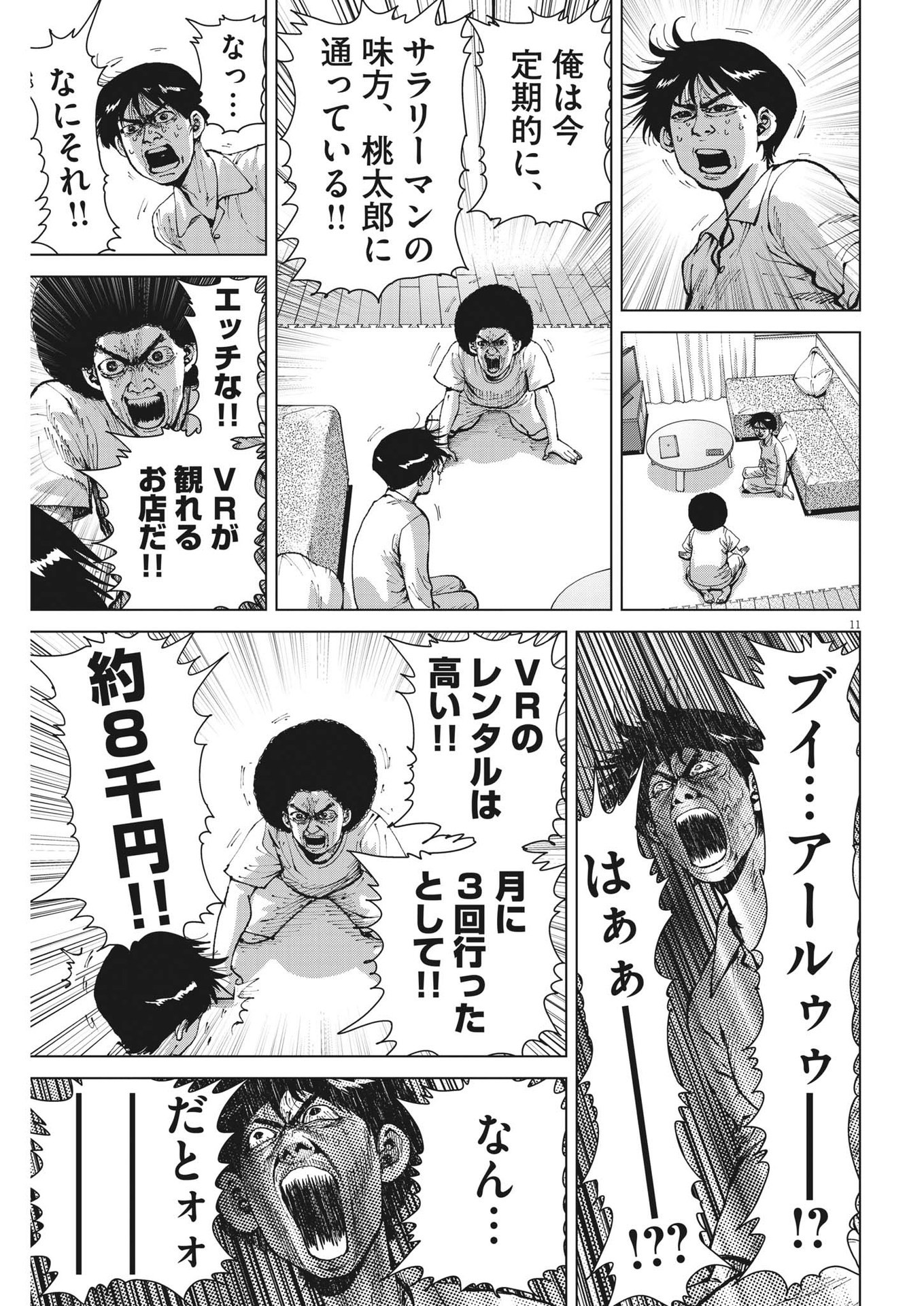 マイホームアフロ田中 - raw - 第22話 - https://jpee.aabb.to/JPEE/26735/uodyrnxly4g.jpg
