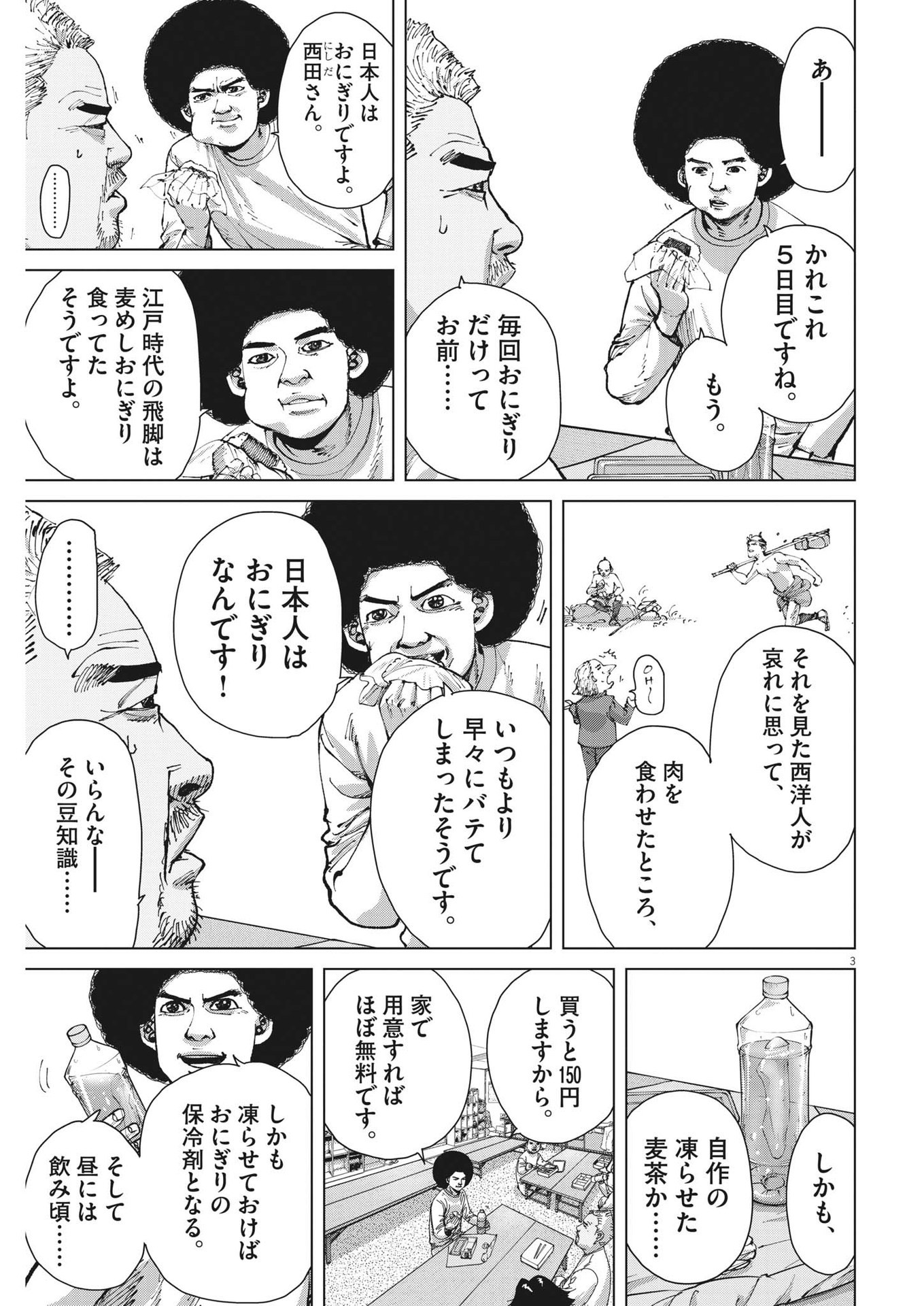 マイホームアフロ田中 - raw - 第22話 - https://jpee.aabb.to/JPEE/26735/vw0h3bogt5y.jpg