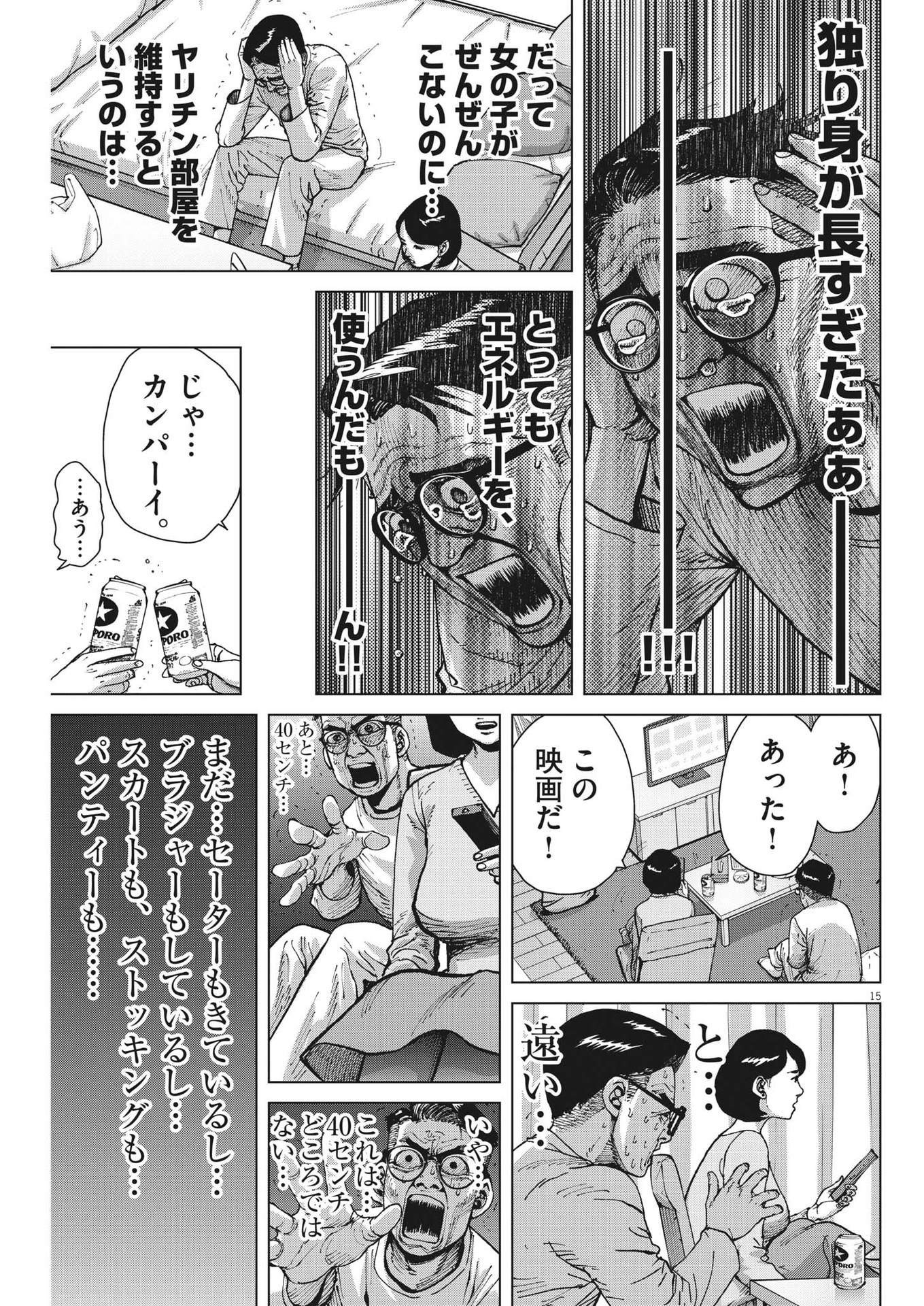 マイホームアフロ田中 - raw - 第36話 - https://jpee.aabb.to/JPEE/26737/5czlerwod4h.jpg