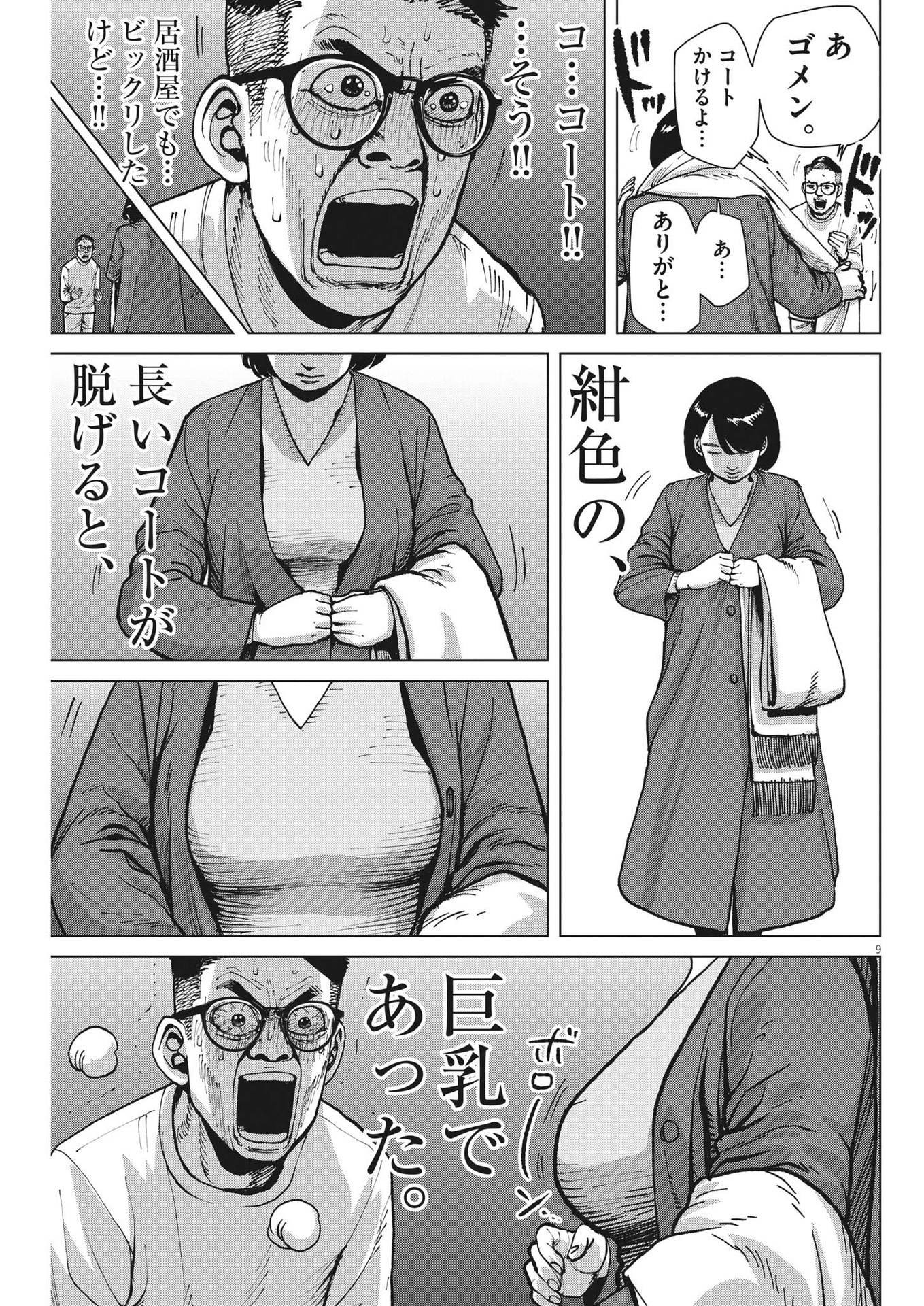 マイホームアフロ田中 - raw - 第36話 - https://jpee.aabb.to/JPEE/26737/5geq4gik0eu.jpg