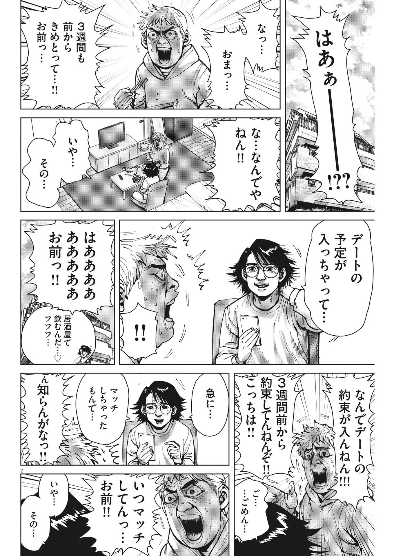マイホームアフロ田中 - raw - 第36話 - https://jpee.aabb.to/JPEE/26737/5xnwhnozmgr.jpg
