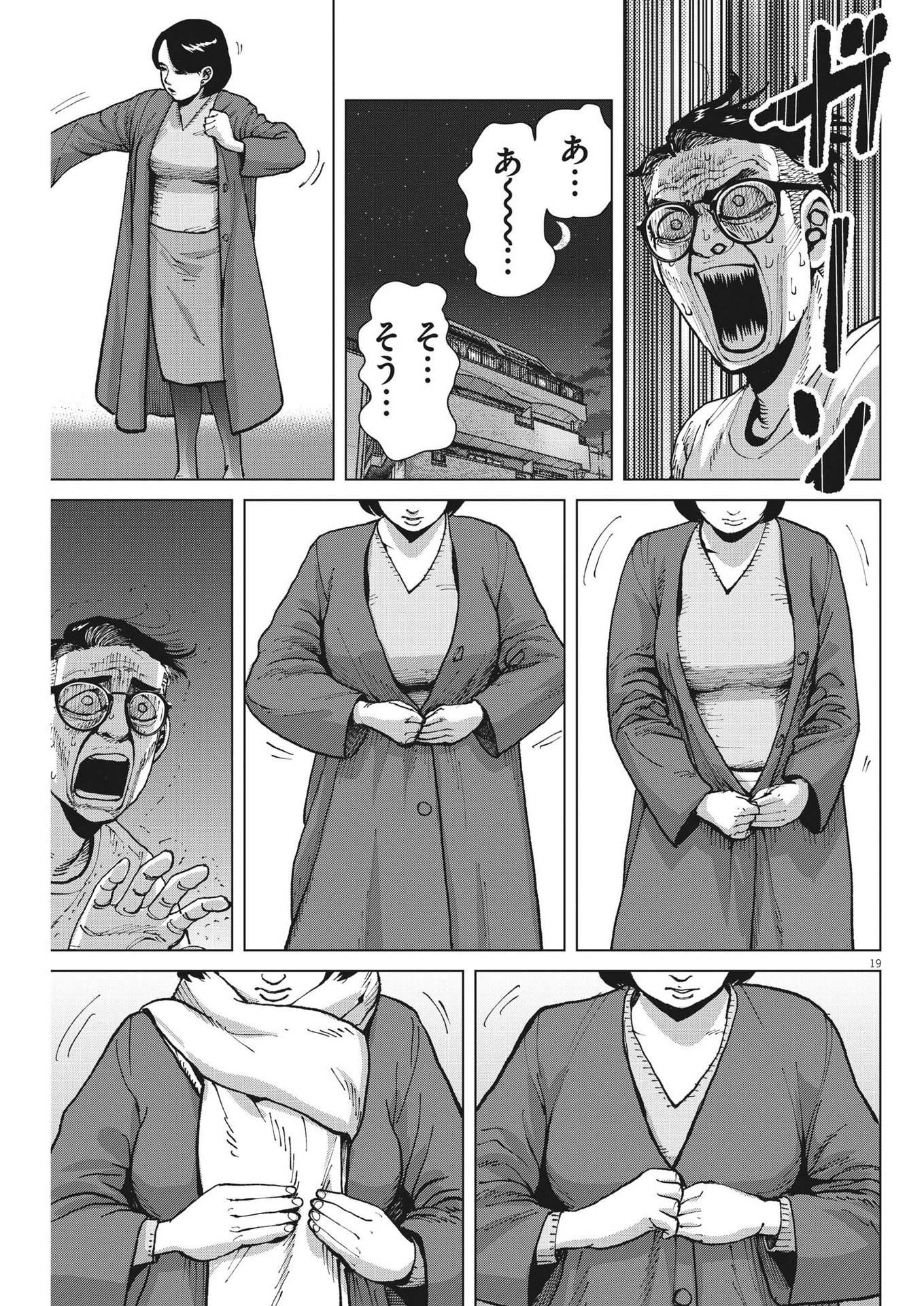 マイホームアフロ田中 - raw - 第36話 - https://jpee.aabb.to/JPEE/26737/d5d0rmy1ohc.jpg