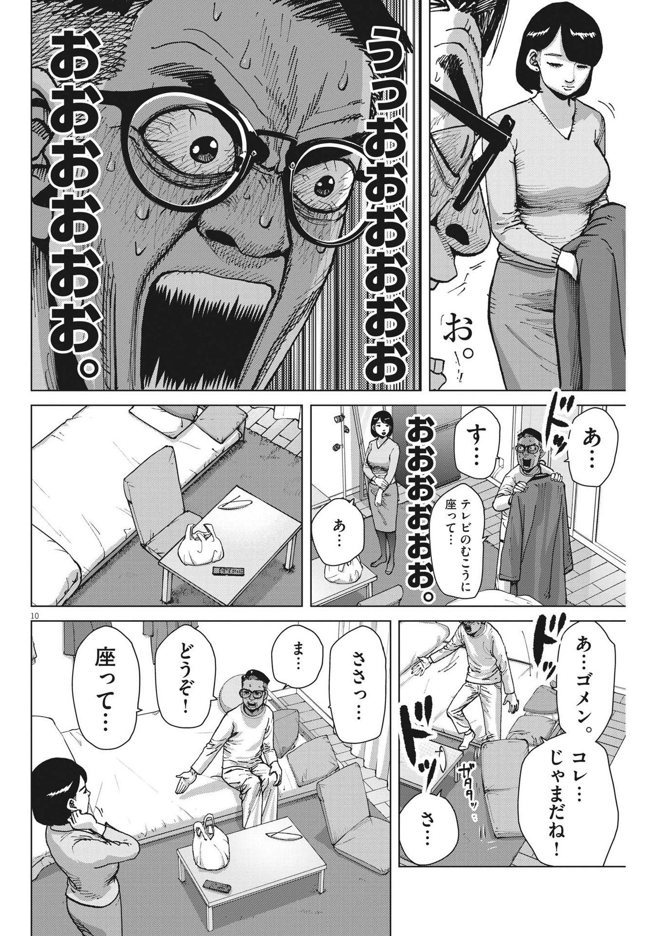 マイホームアフロ田中 - raw - 第36話 - https://jpee.aabb.to/JPEE/26737/gvkxdshsn5i.jpg