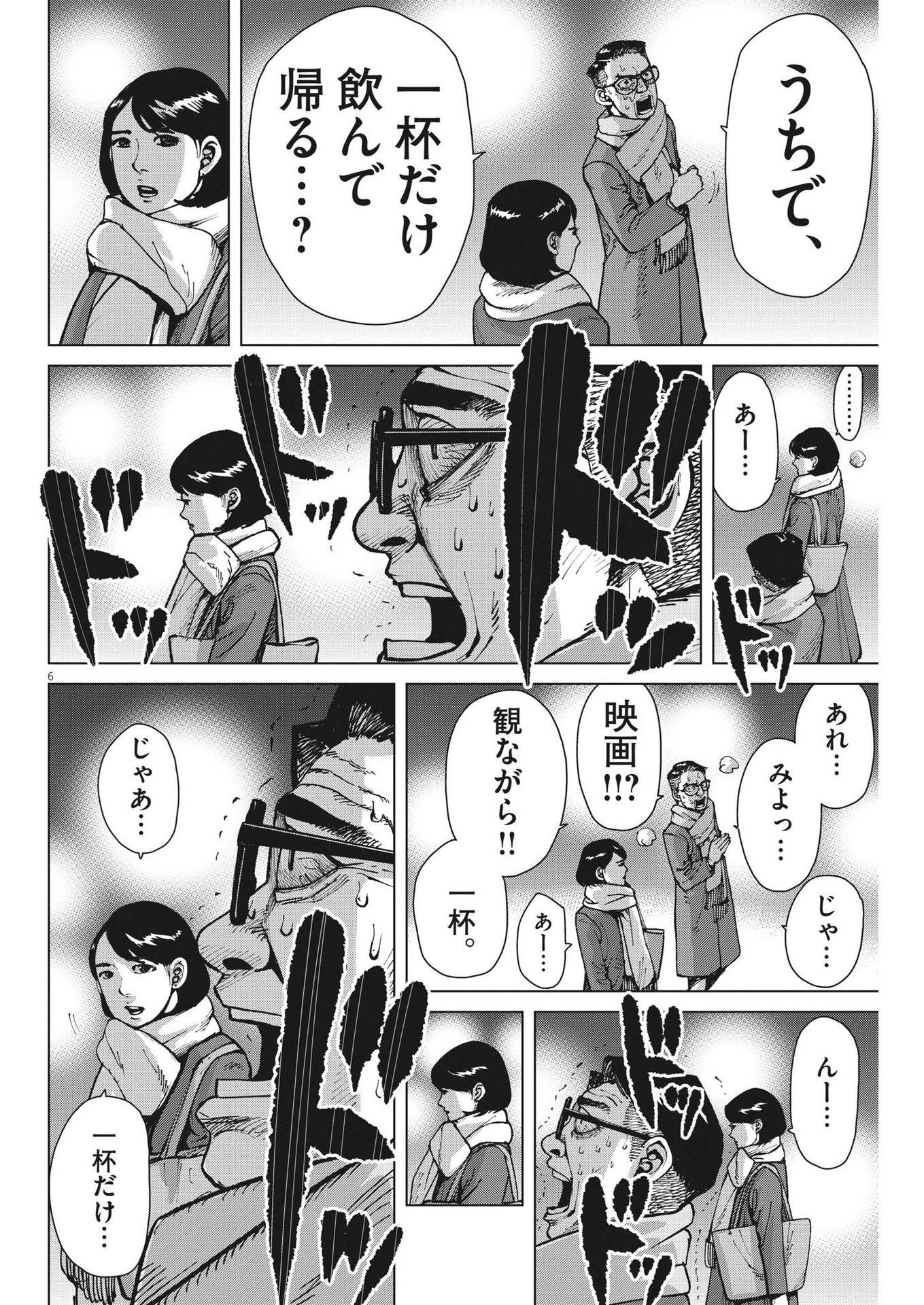 マイホームアフロ田中 - raw - 第36話 - https://jpee.aabb.to/JPEE/26737/iat11ktih1l.jpg