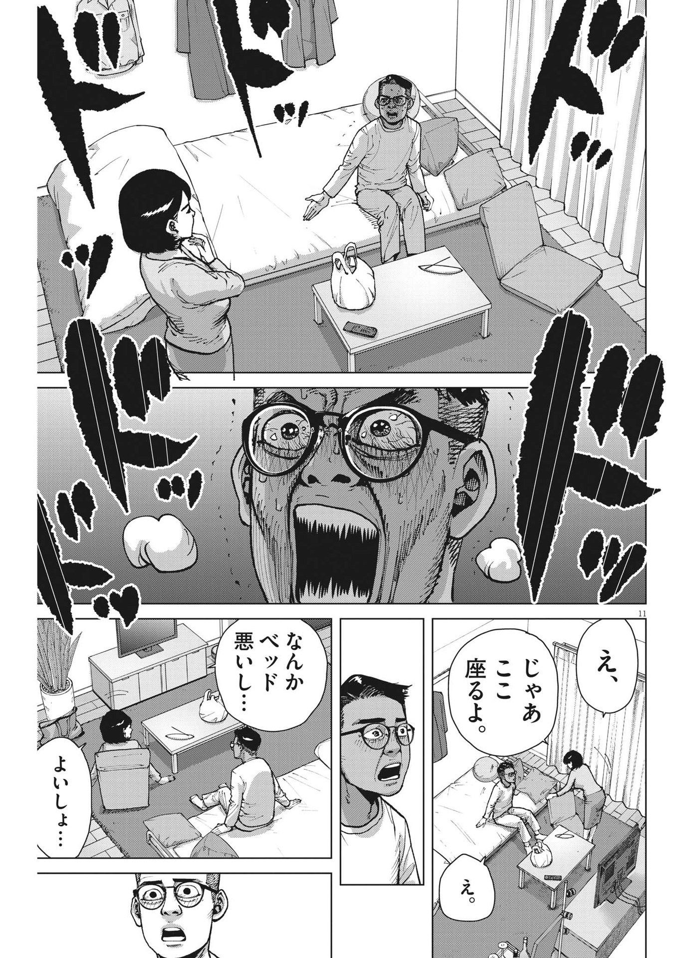 マイホームアフロ田中 - raw - 第36話 - https://jpee.aabb.to/JPEE/26737/k141egarvbd.jpg