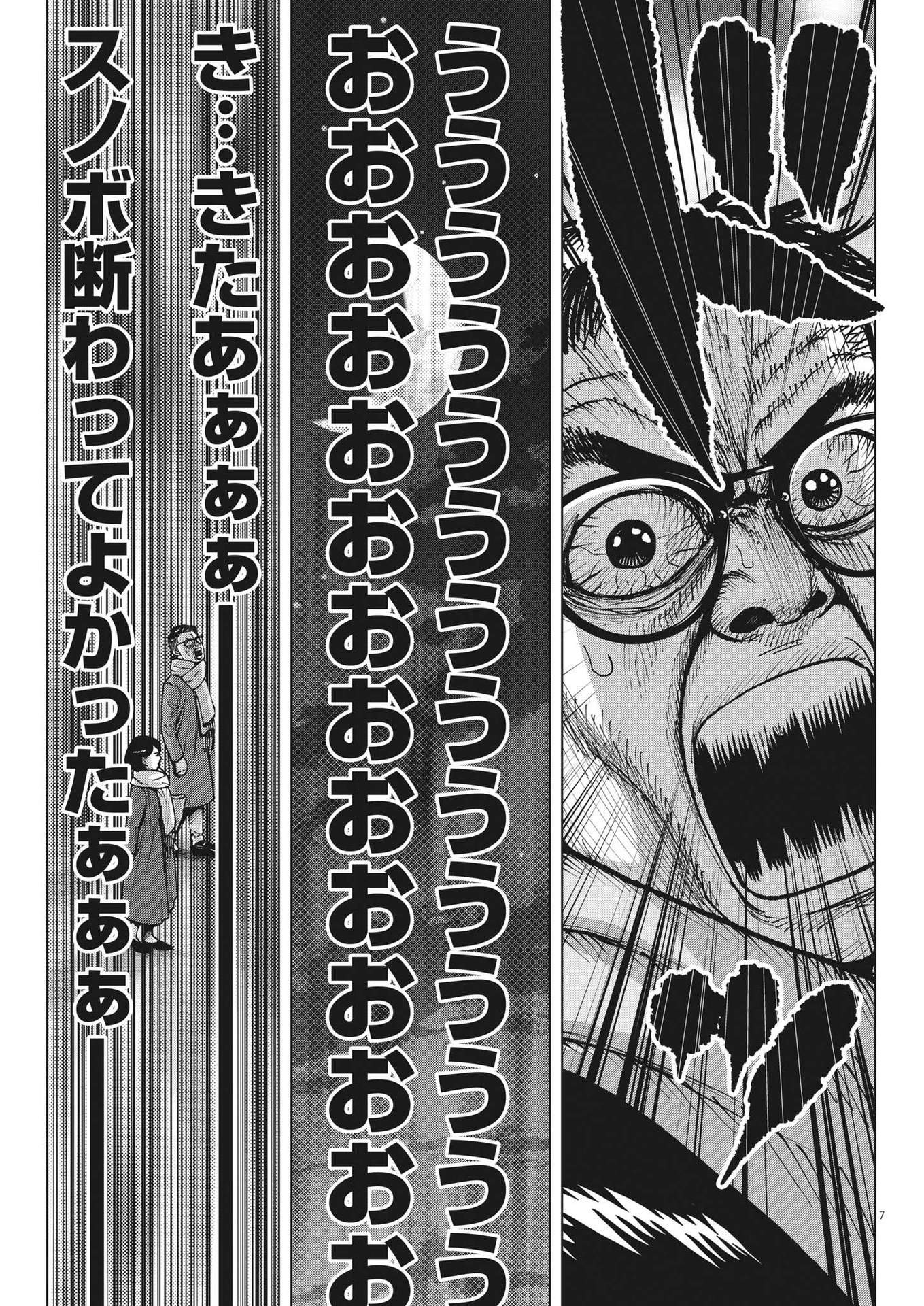 マイホームアフロ田中 - raw - 第36話 - https://jpee.aabb.to/JPEE/26737/kdjluowjvuk.jpg