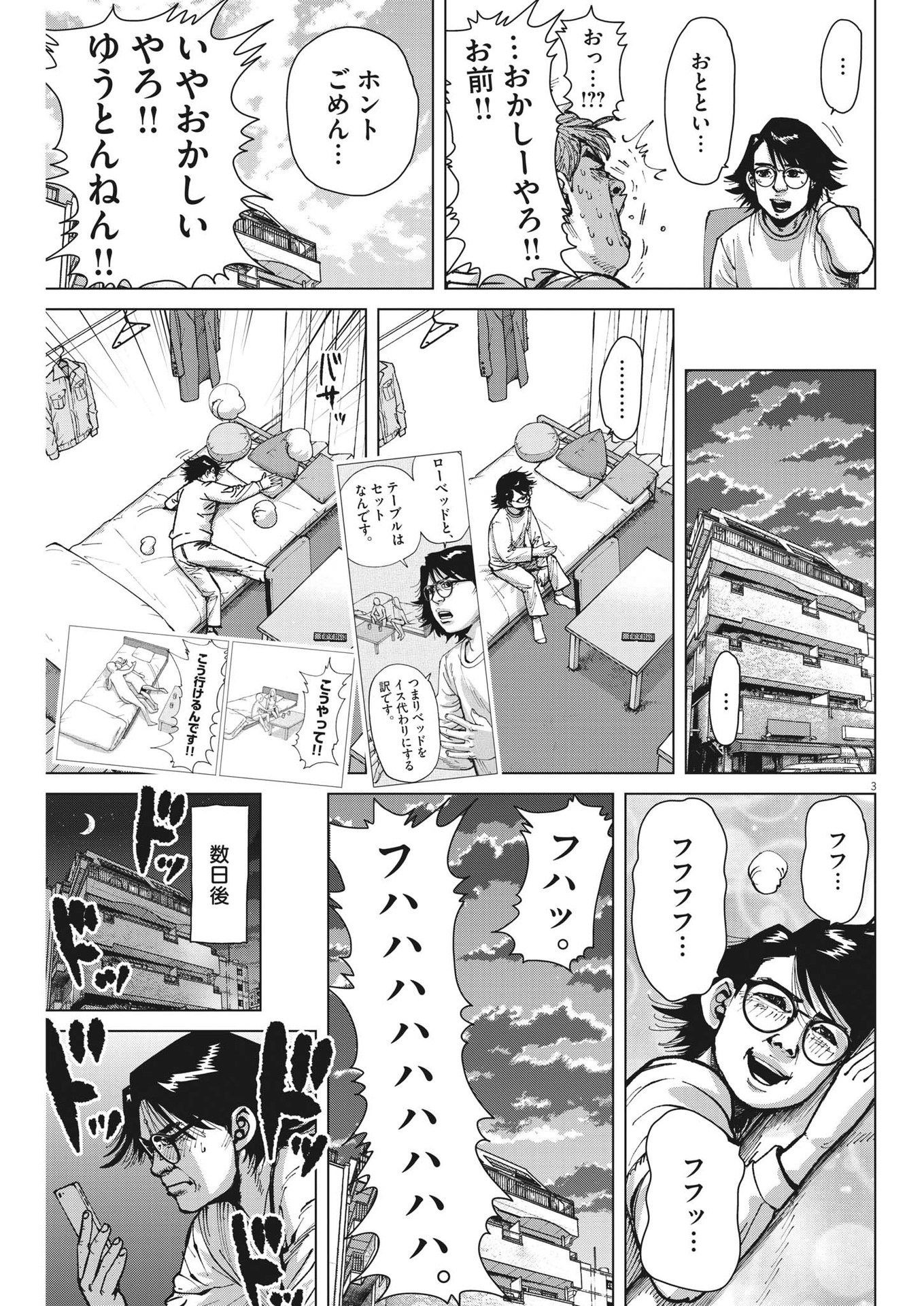 マイホームアフロ田中 - raw - 第36話 - https://jpee.aabb.to/JPEE/26737/la5owm1wik3.jpg