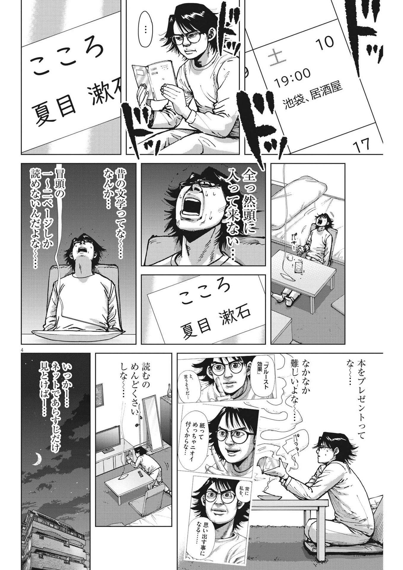 マイホームアフロ田中 - raw - 第36話 - https://jpee.aabb.to/JPEE/26737/pnux31z0sqz.jpg