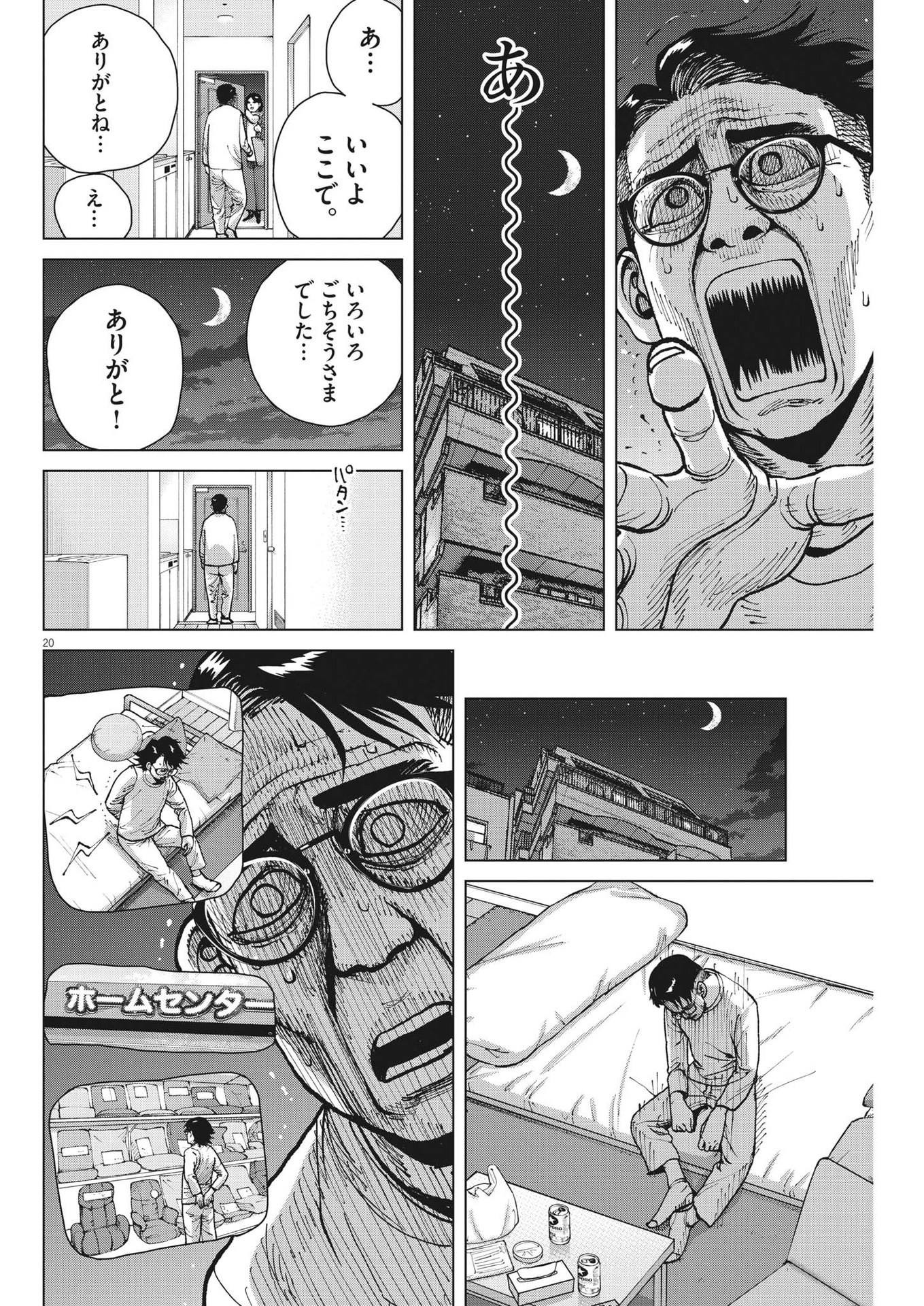 マイホームアフロ田中 - raw - 第36話 - https://jpee.aabb.to/JPEE/26737/qkkgrhsqfgw.jpg