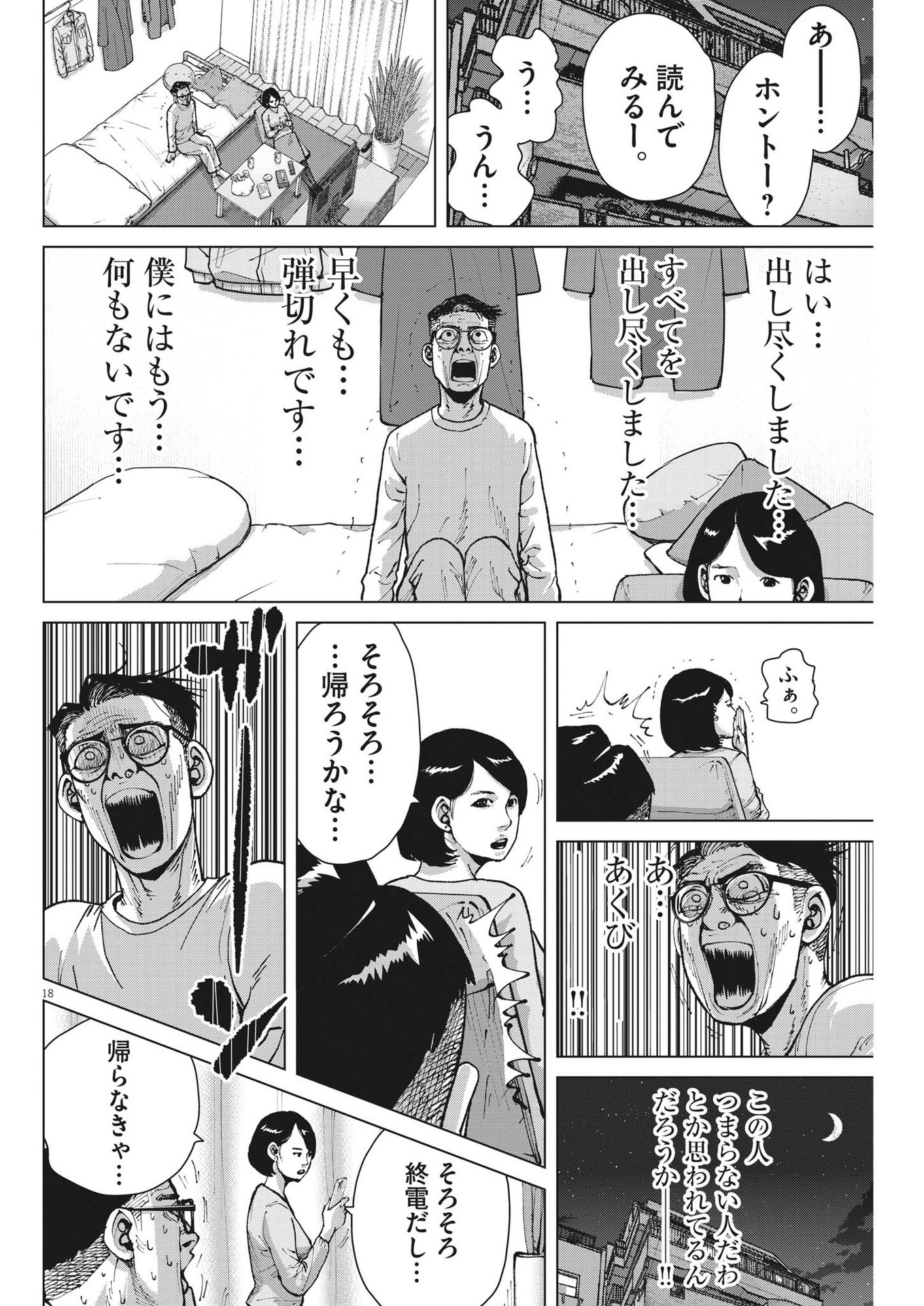 マイホームアフロ田中 - raw - 第36話 - https://jpee.aabb.to/JPEE/26737/wfhjlxm3iw5.jpg